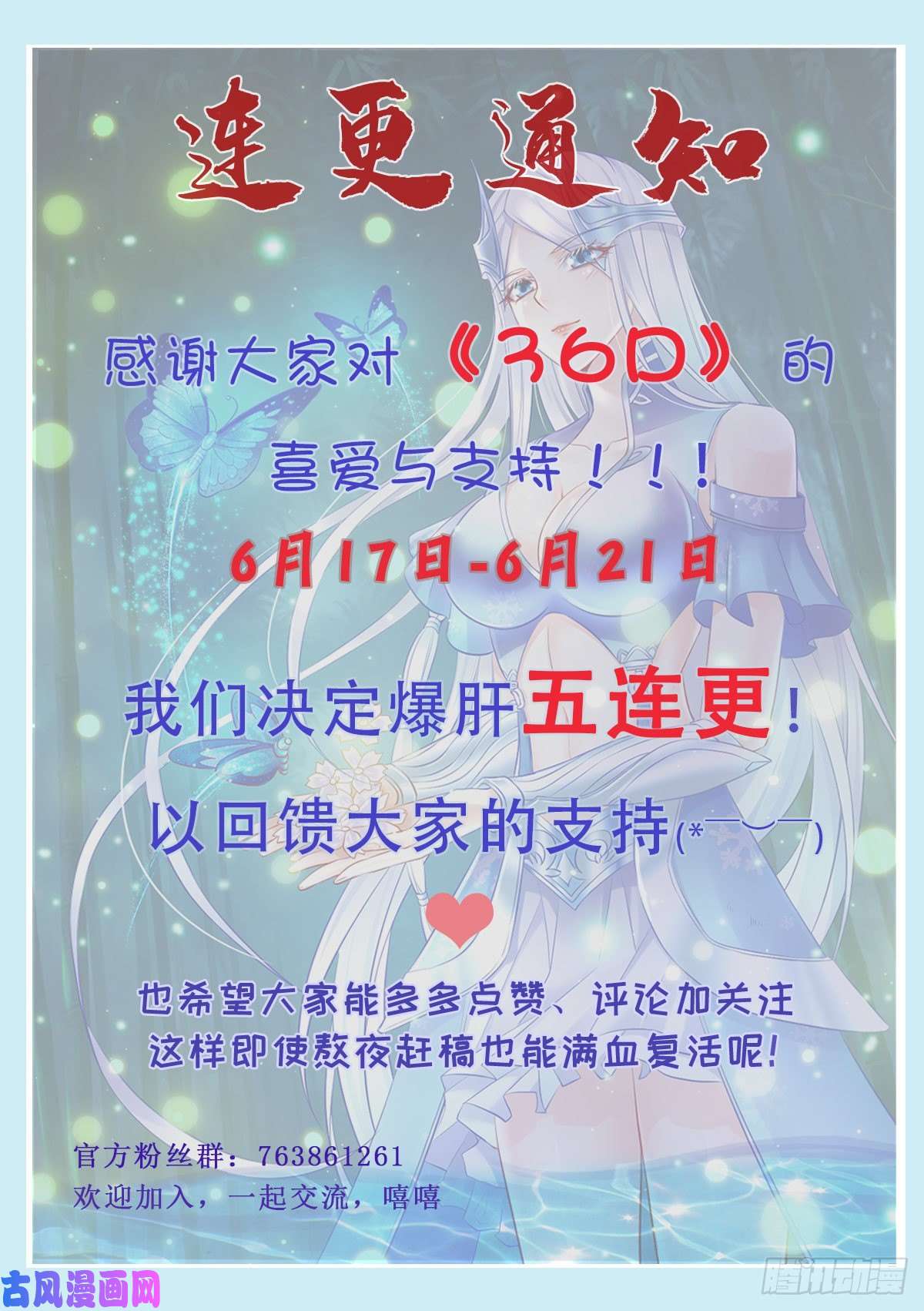 本婿修的是贱道第137话 破除梦境