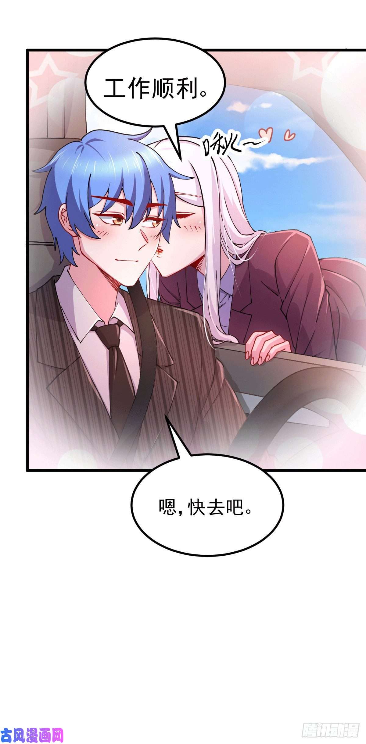 本婿修的是贱道第137话 破除梦境