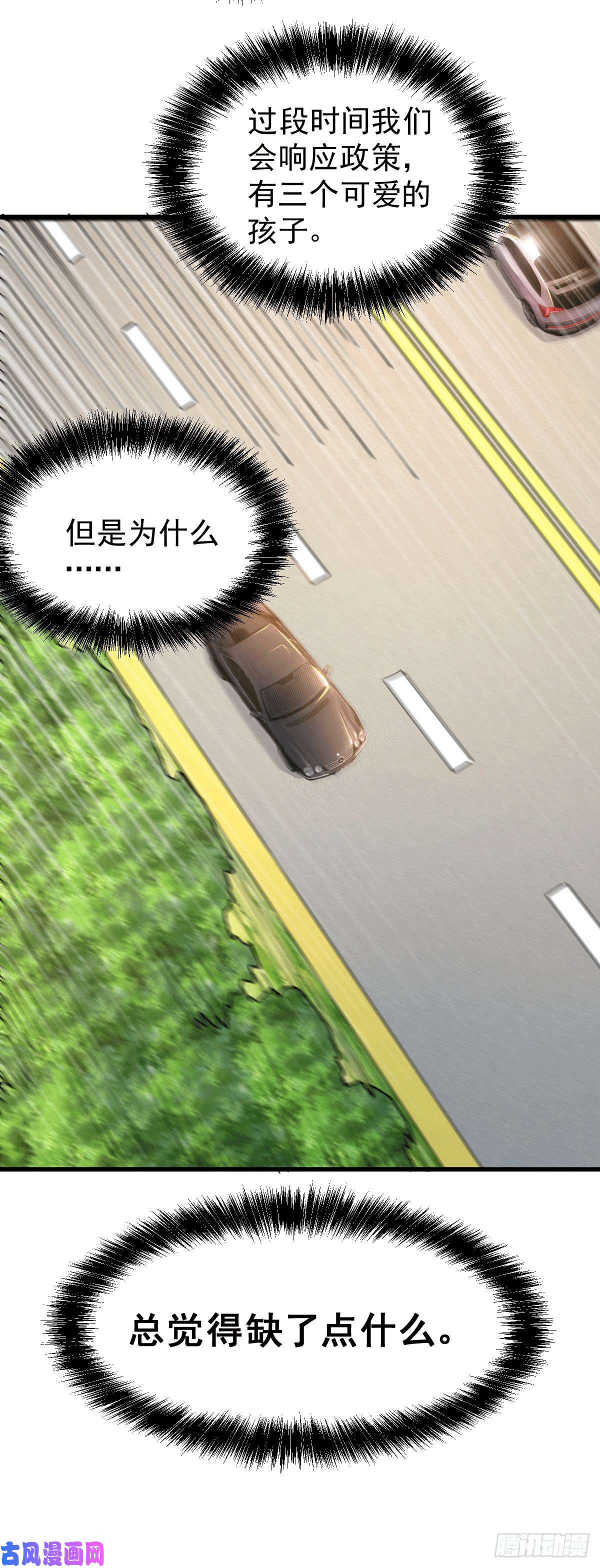 本婿修的是贱道第137话 破除梦境