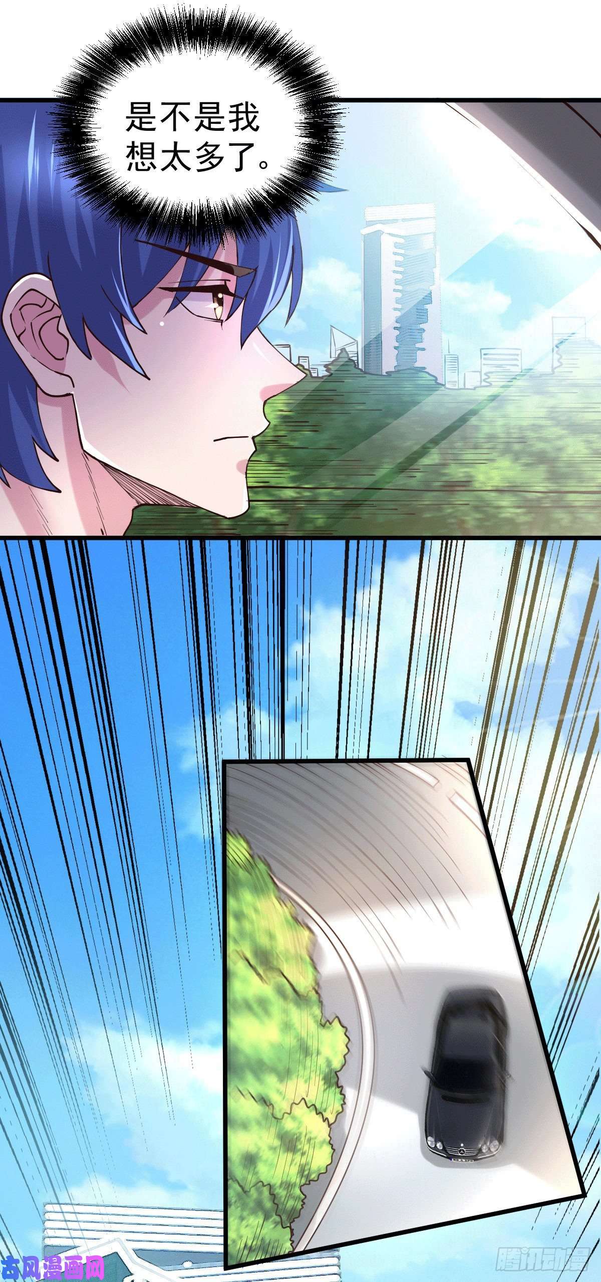 本婿修的是贱道第137话 破除梦境