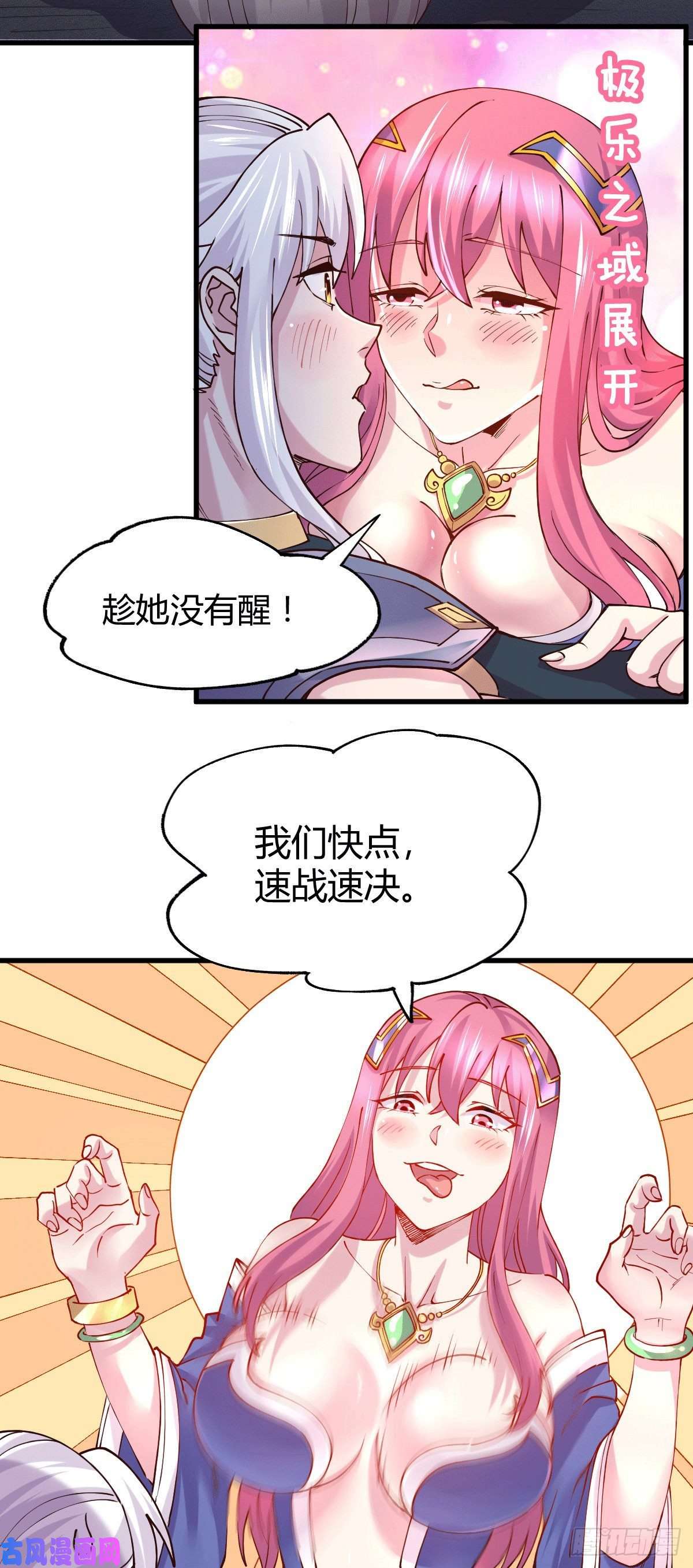 本婿修的是贱道第138话 雪夜夫人变仆从？！