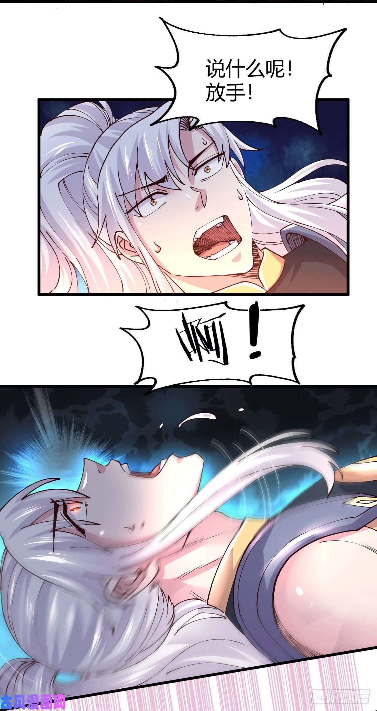 本婿修的是贱道第138话 雪夜夫人变仆从？！