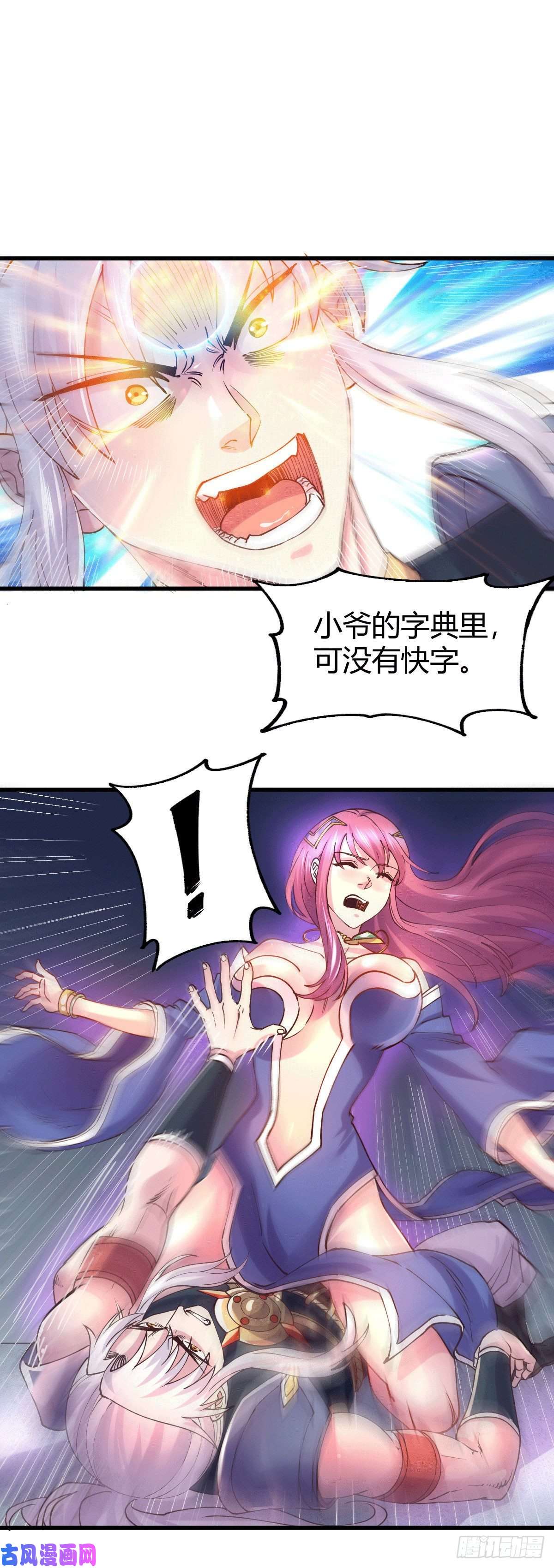 本婿修的是贱道第138话 雪夜夫人变仆从？！