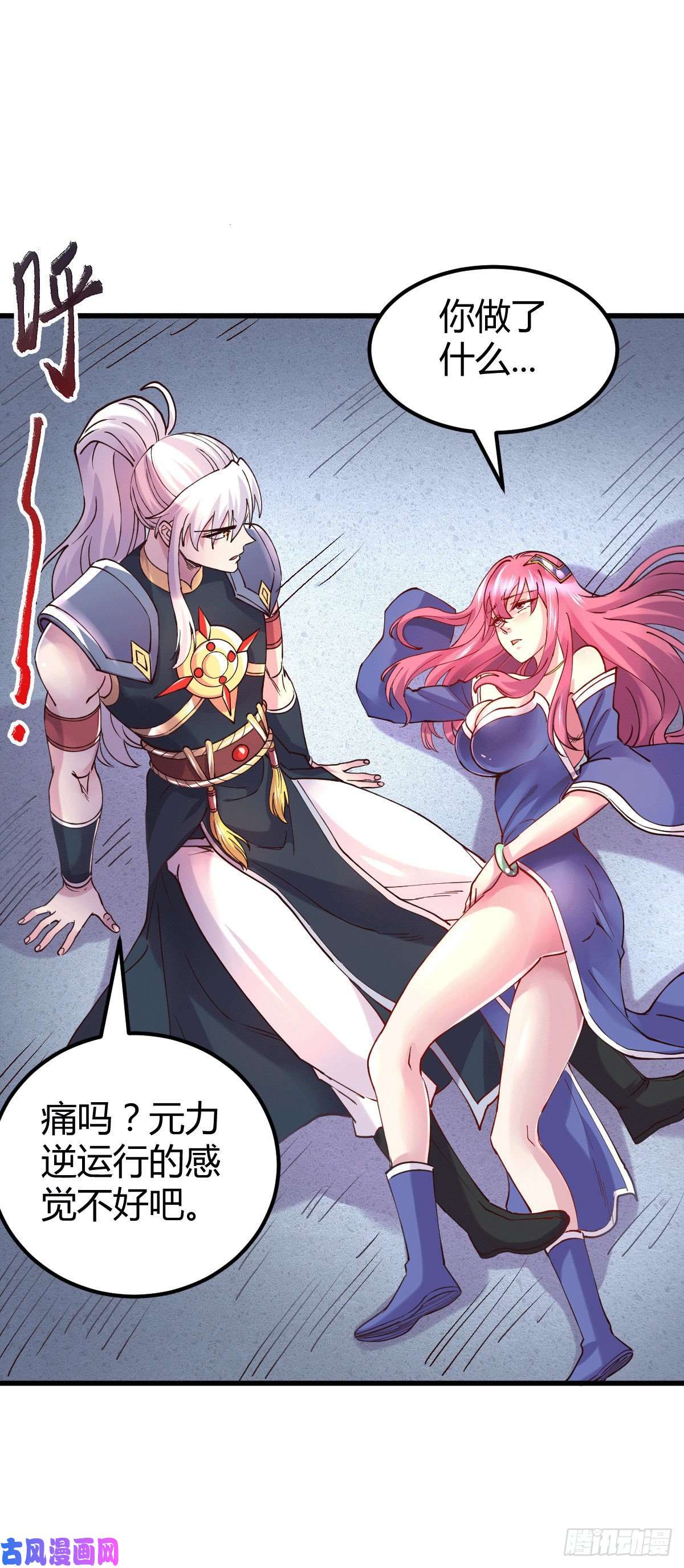 本婿修的是贱道第138话 雪夜夫人变仆从？！