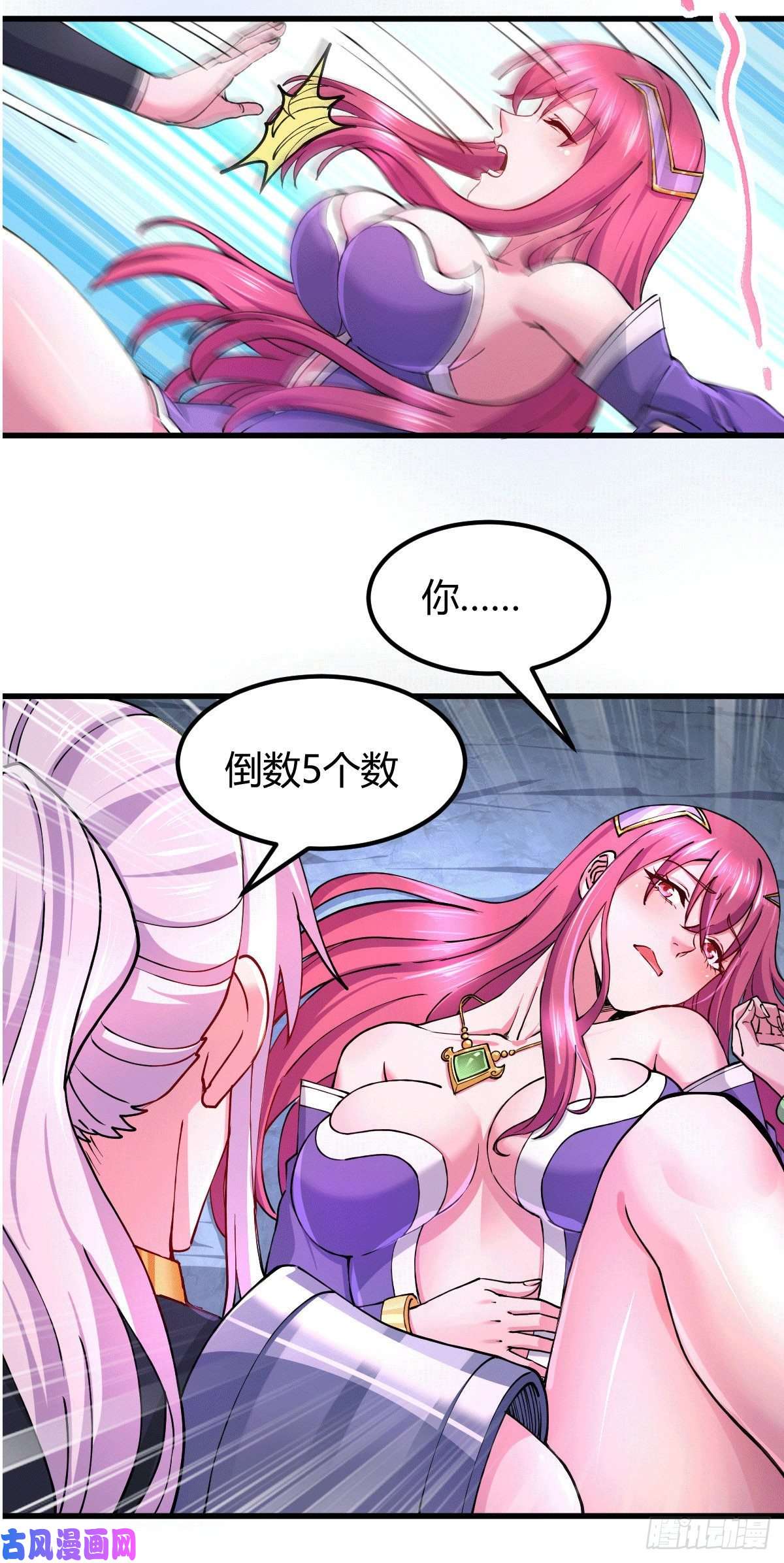 本婿修的是贱道第138话 雪夜夫人变仆从？！