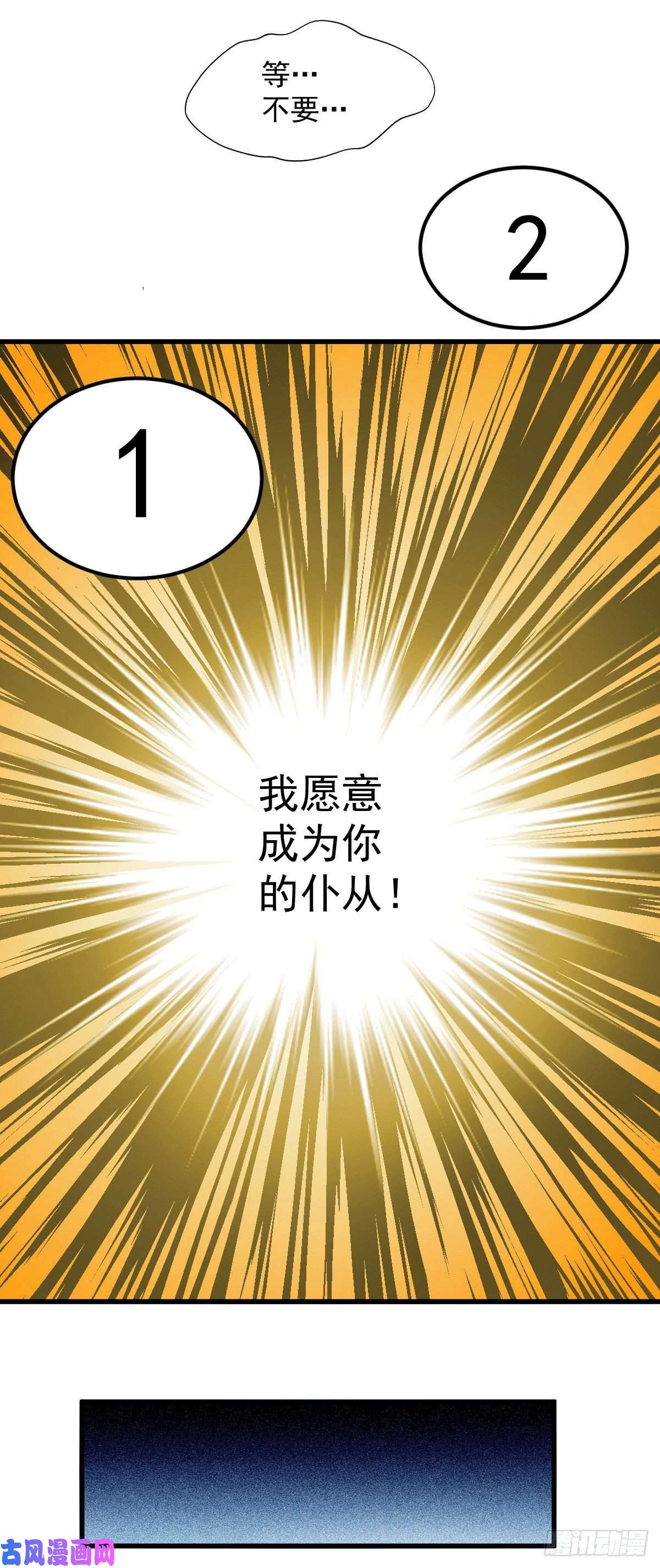 本婿修的是贱道第138话 雪夜夫人变仆从？！