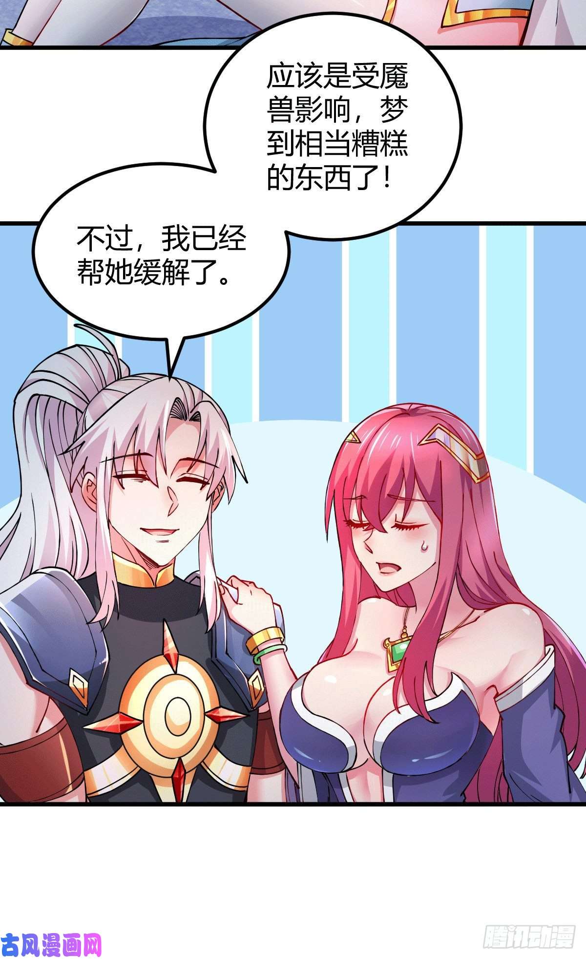 本婿修的是贱道第138话 雪夜夫人变仆从？！