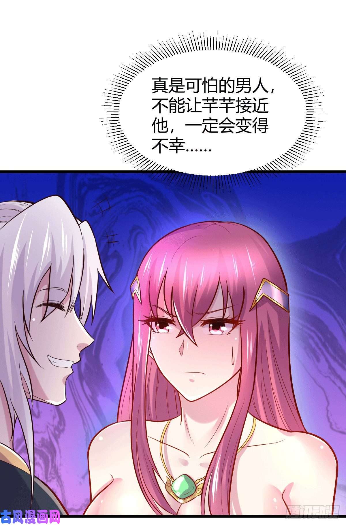 本婿修的是贱道第138话 雪夜夫人变仆从？！
