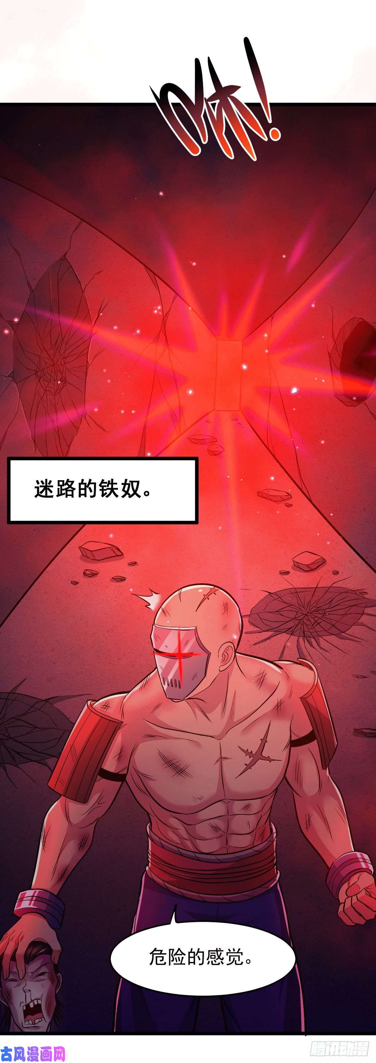 本婿修的是贱道第139话 变阵