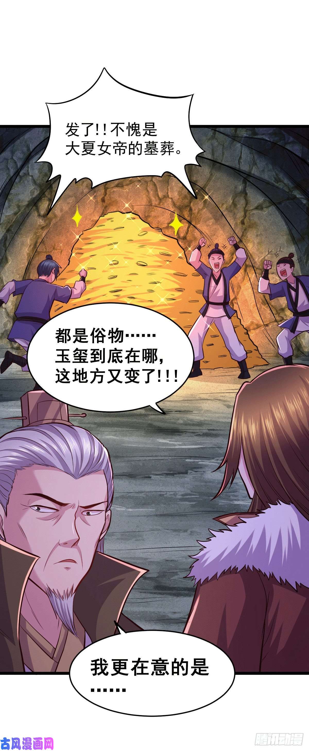 本婿修的是贱道第139话 变阵