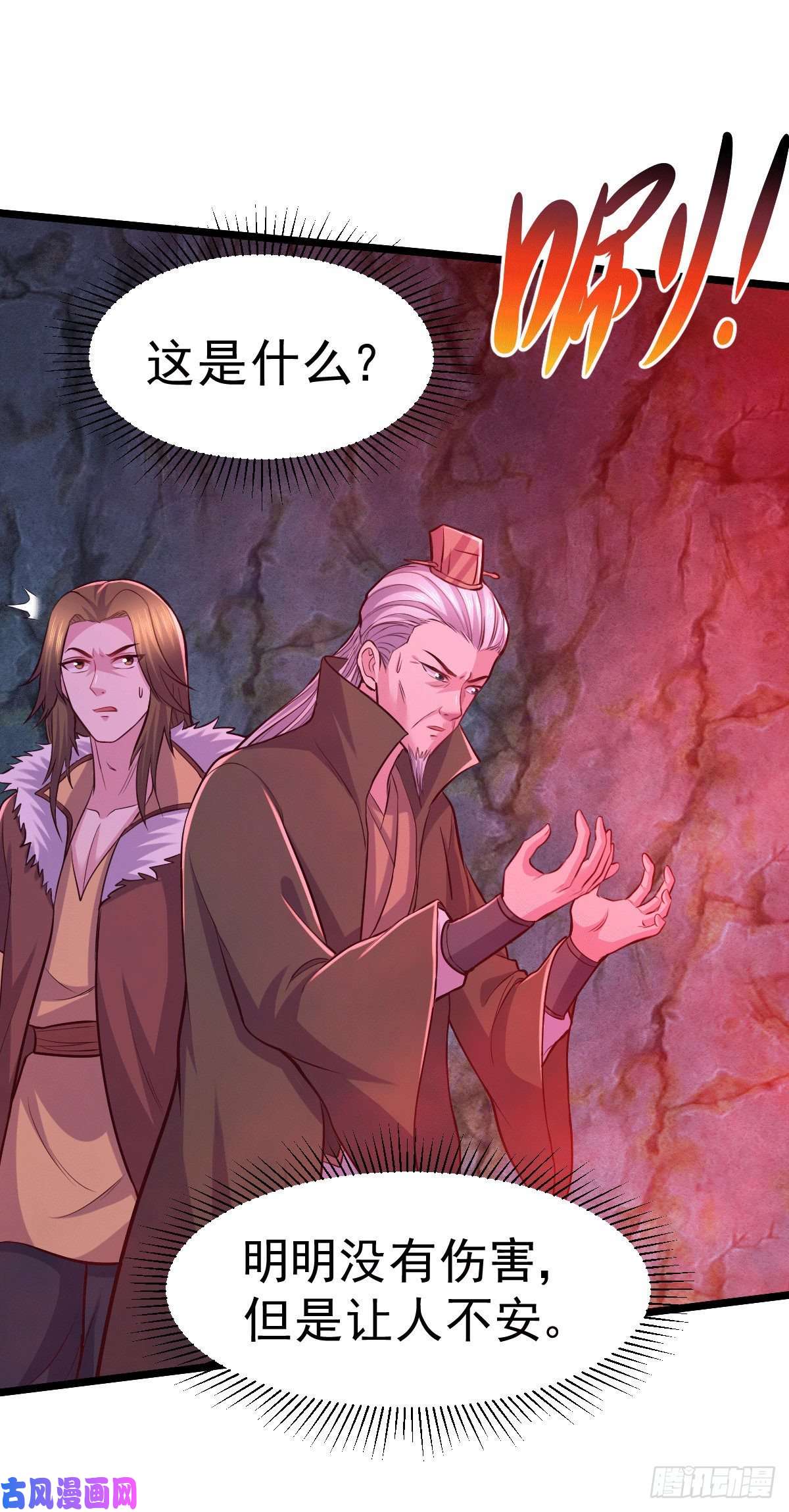 本婿修的是贱道第139话 变阵