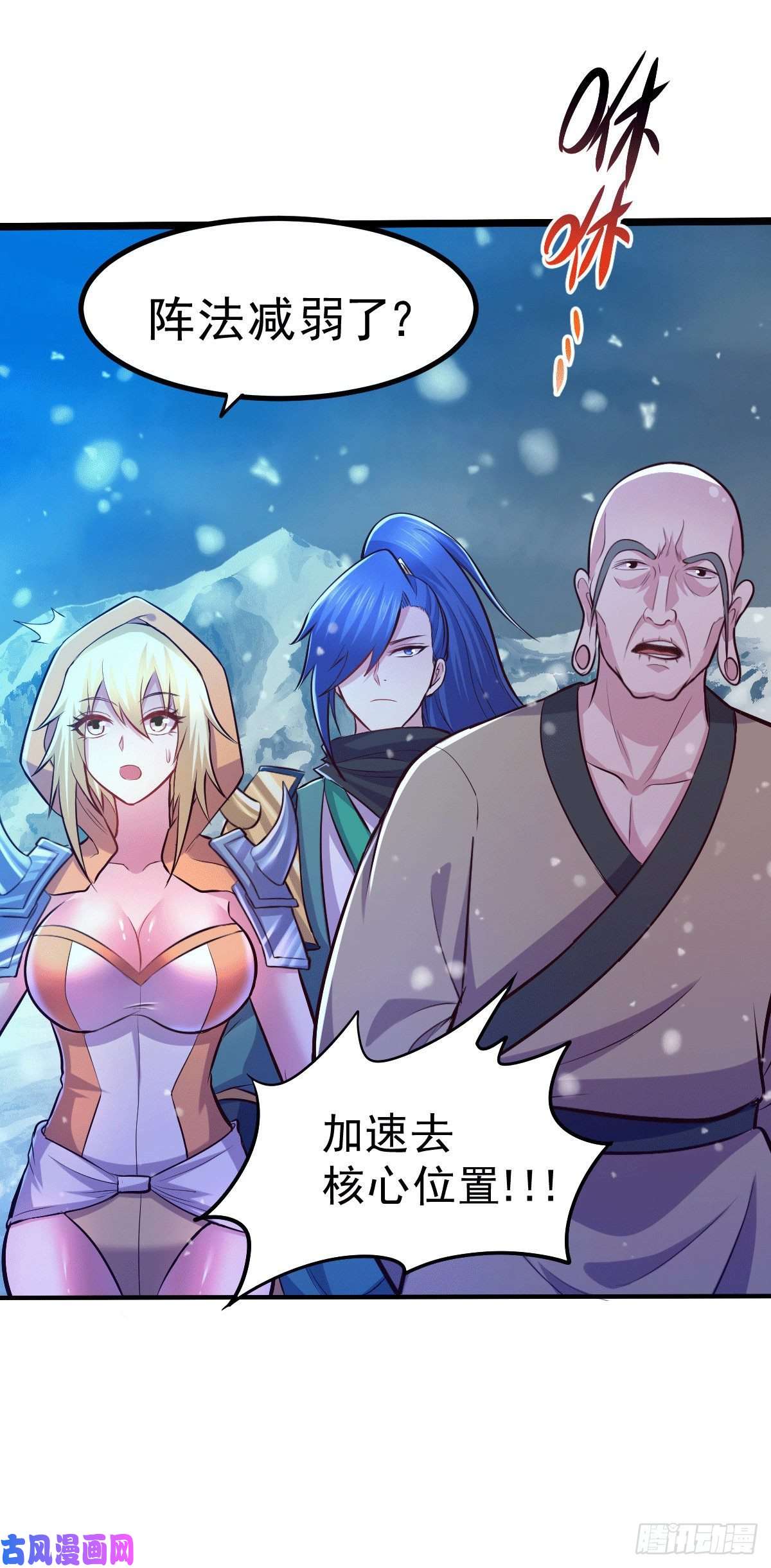 本婿修的是贱道第139话 变阵