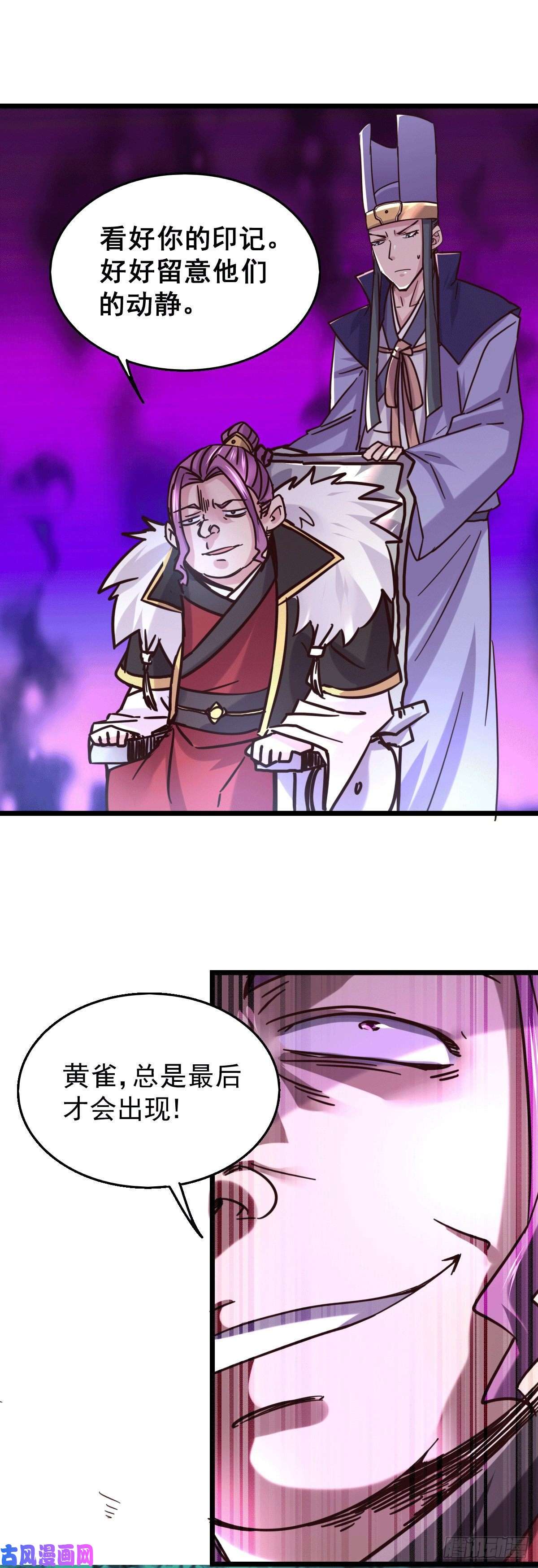 本婿修的是贱道第139话 变阵