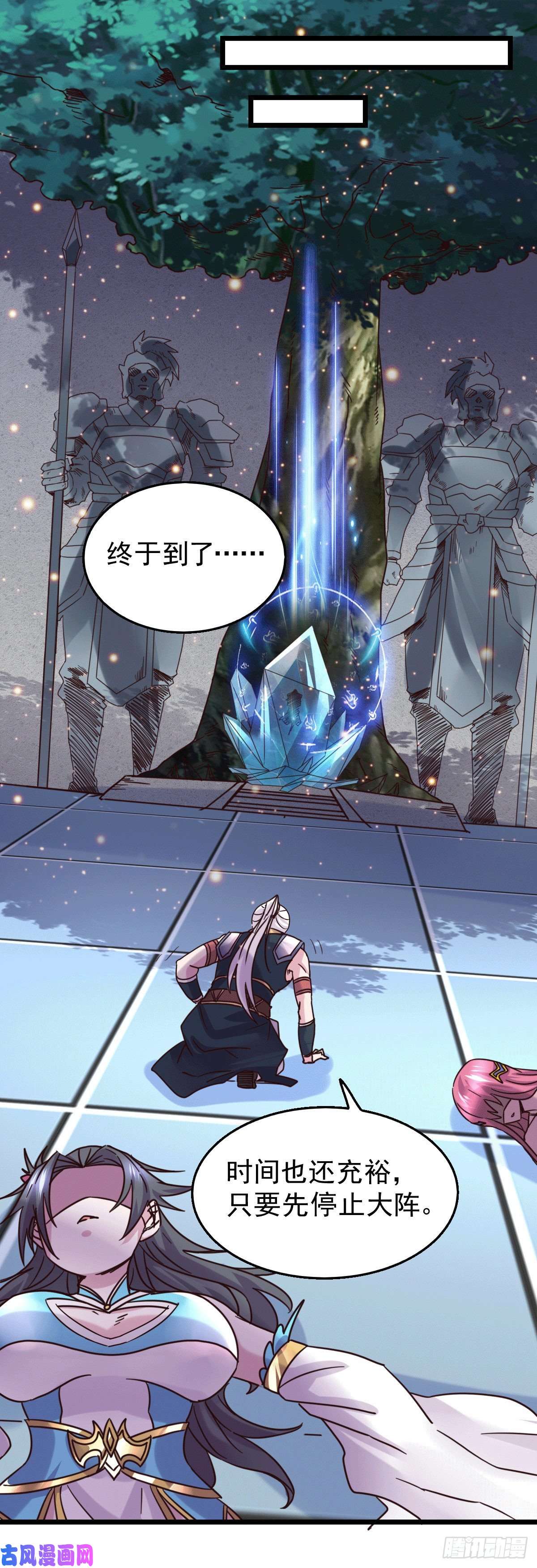 本婿修的是贱道第139话 变阵