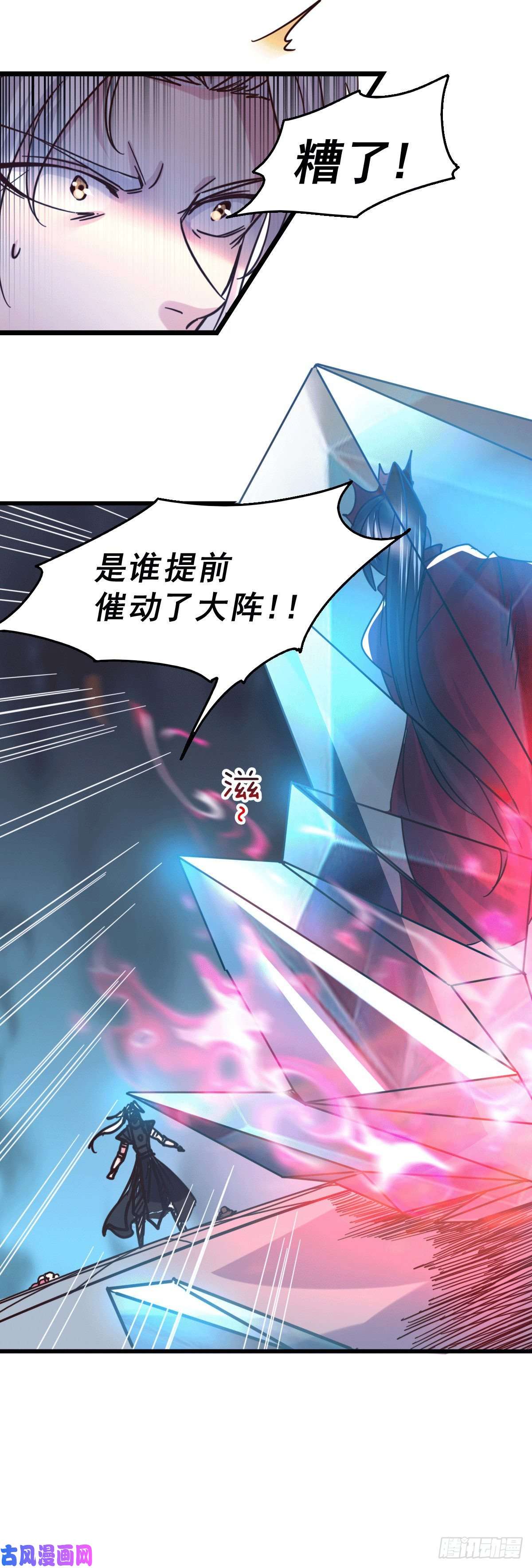 本婿修的是贱道第139话 变阵