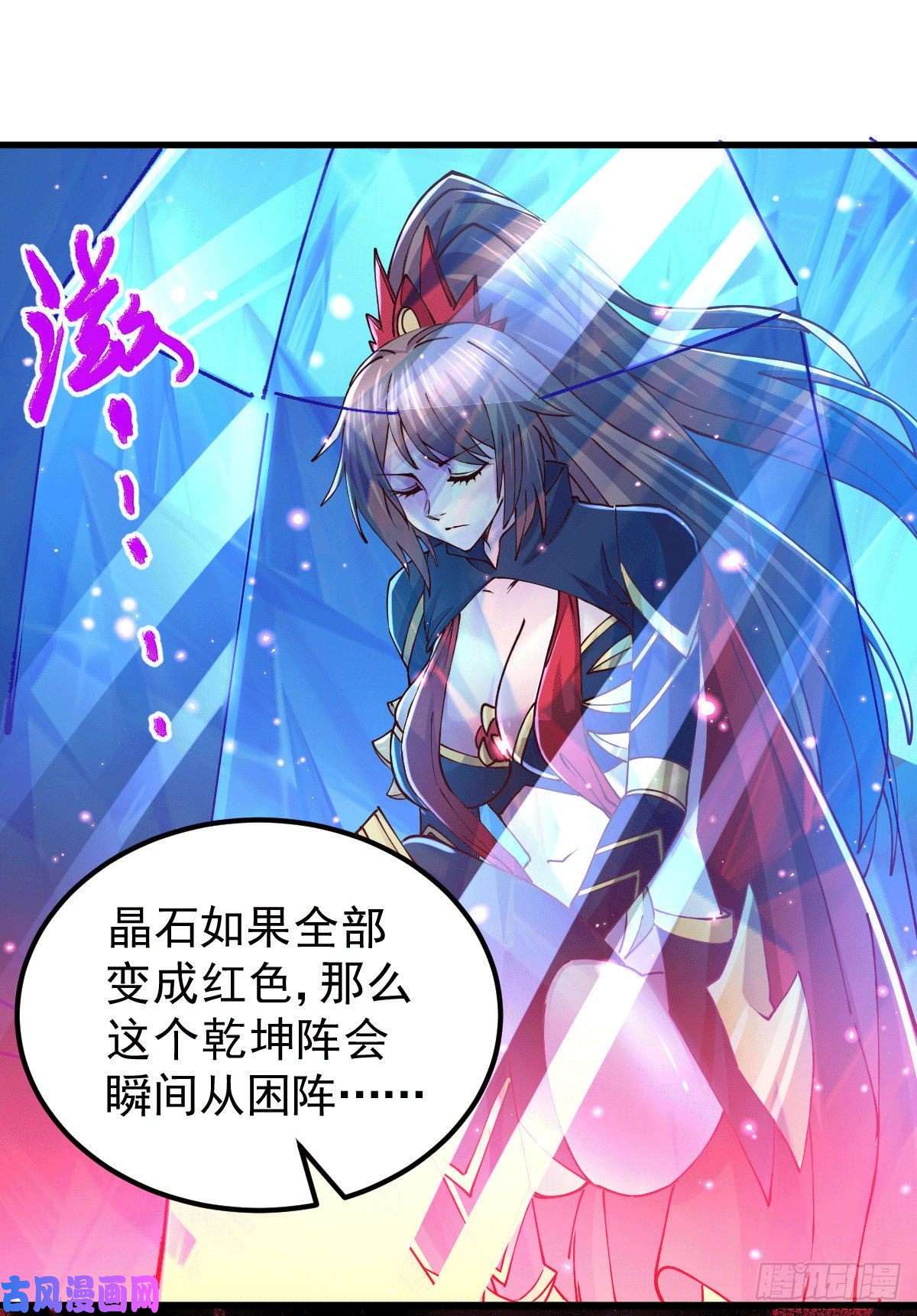 本婿修的是贱道第139话 变阵