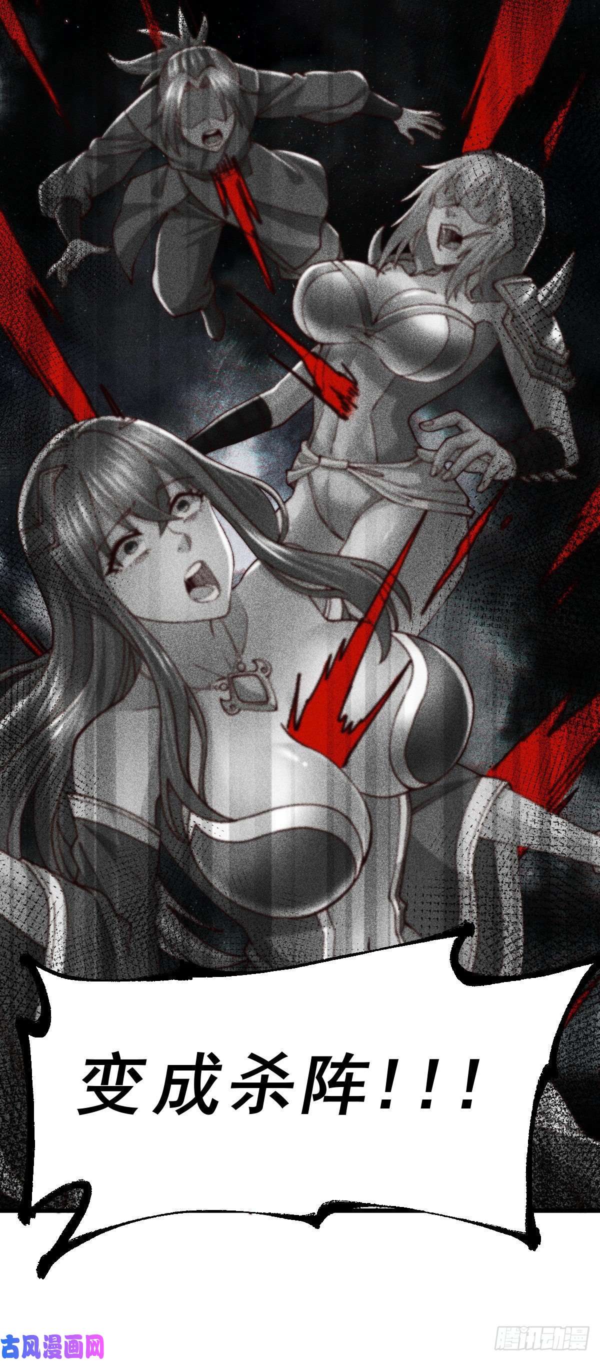 本婿修的是贱道第139话 变阵