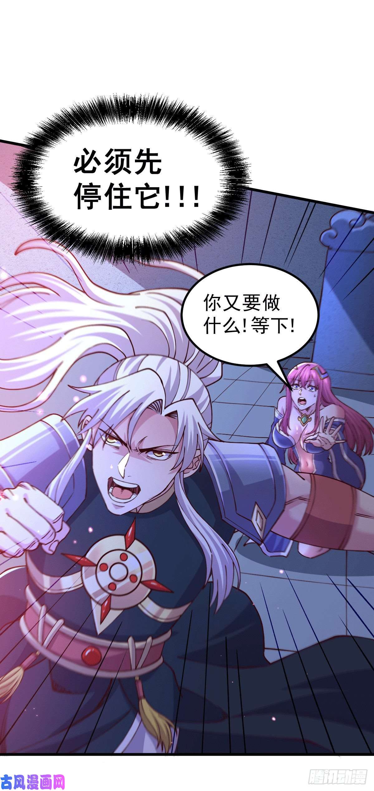 本婿修的是贱道第139话 变阵