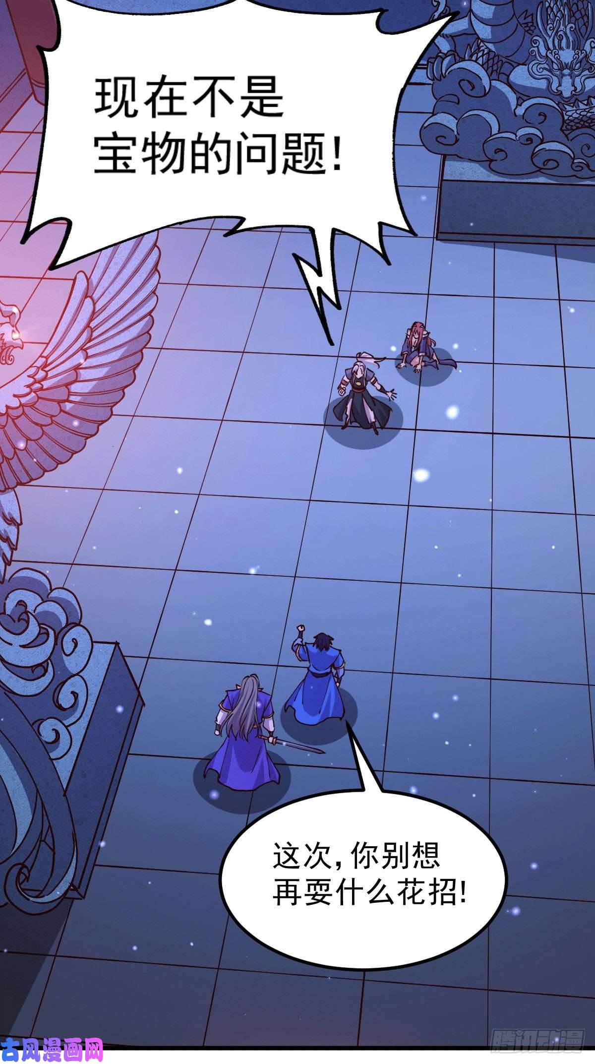 本婿修的是贱道第139话 变阵