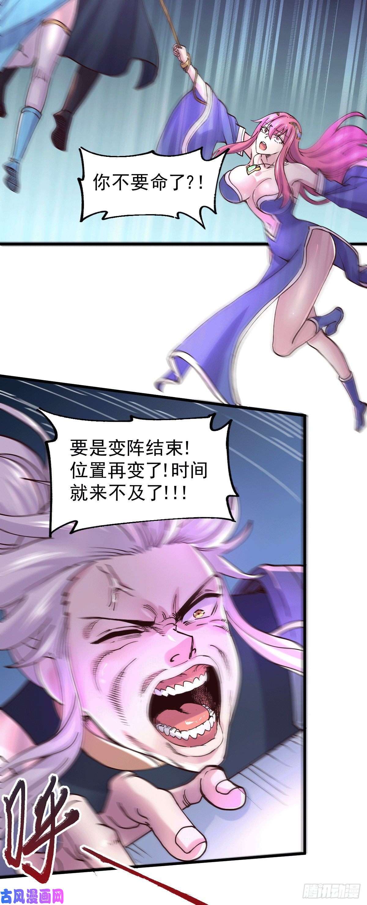 本婿修的是贱道第139话 变阵