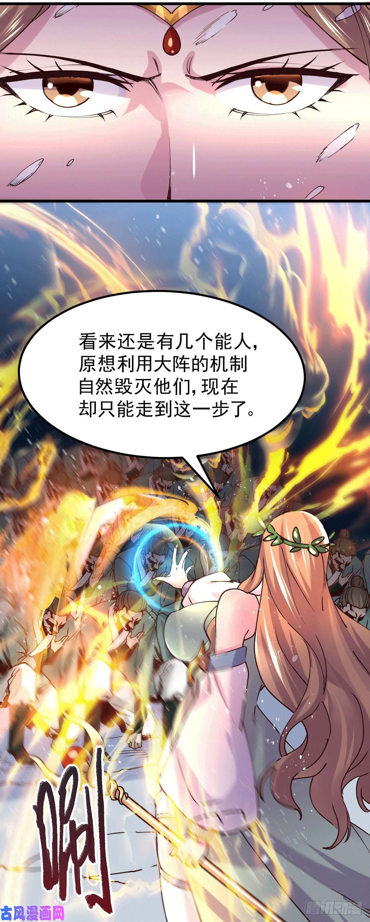 本婿修的是贱道第139话 变阵