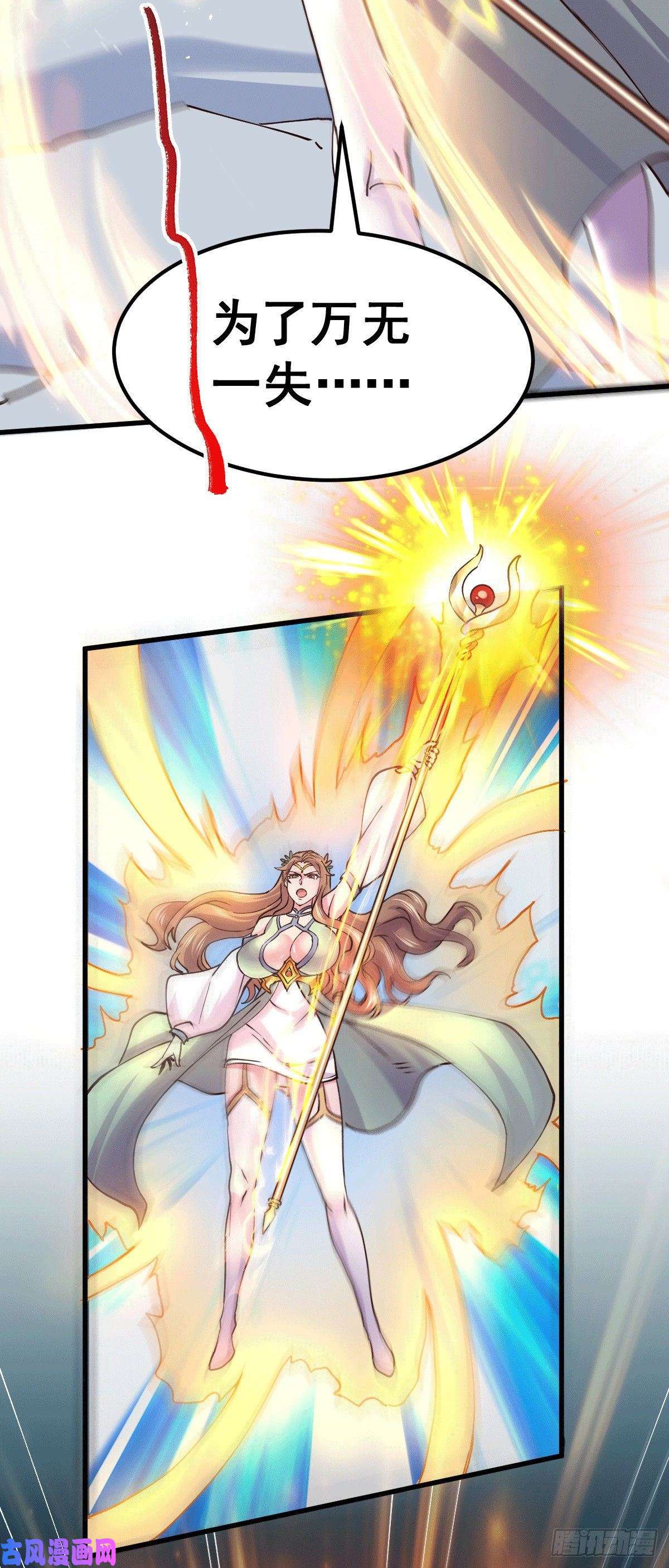 本婿修的是贱道第139话 变阵