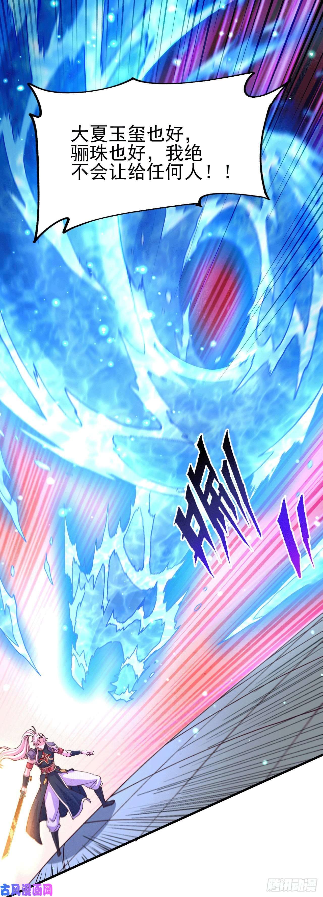 本婿修的是贱道第140话 大战海皇宗