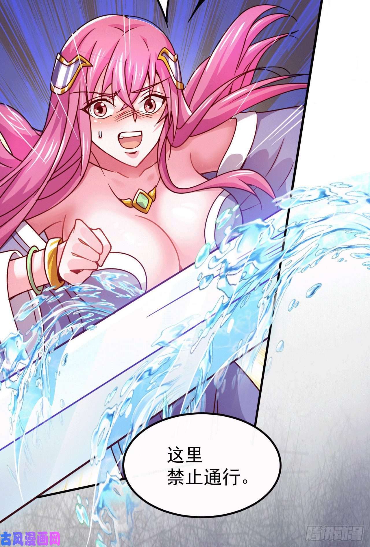 本婿修的是贱道第140话 大战海皇宗