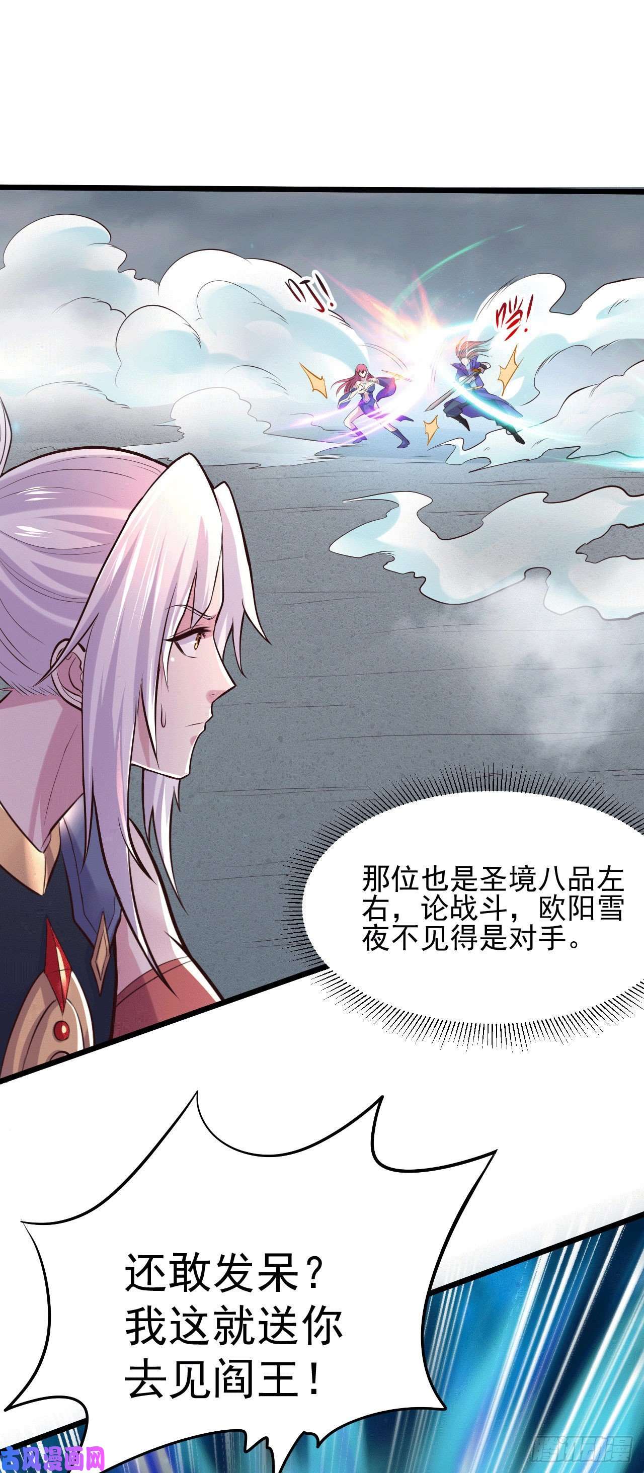 本婿修的是贱道第140话 大战海皇宗