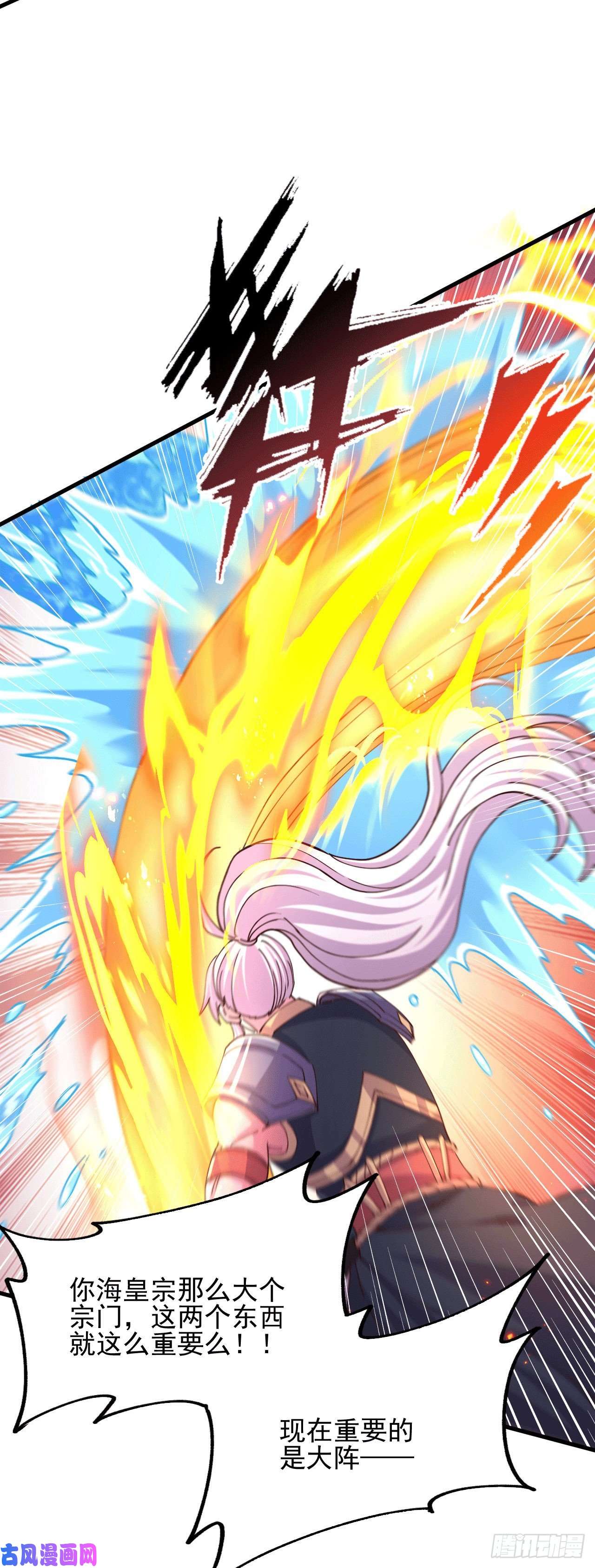 本婿修的是贱道第140话 大战海皇宗