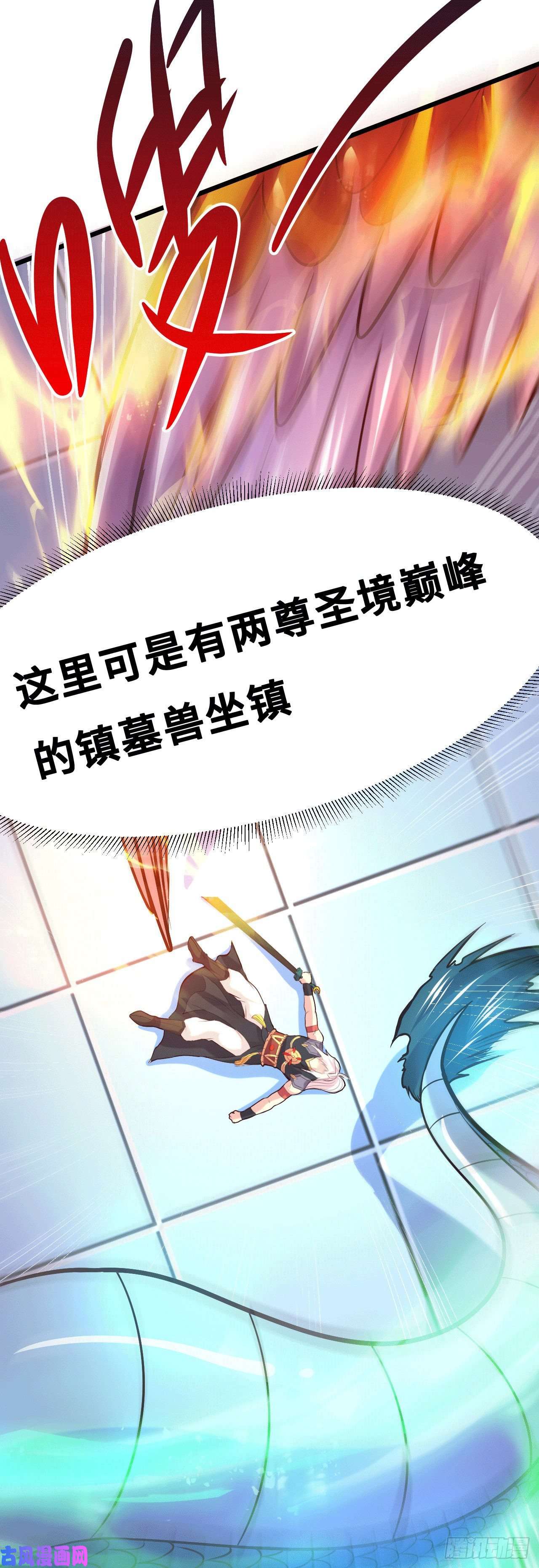 本婿修的是贱道第140话 大战海皇宗