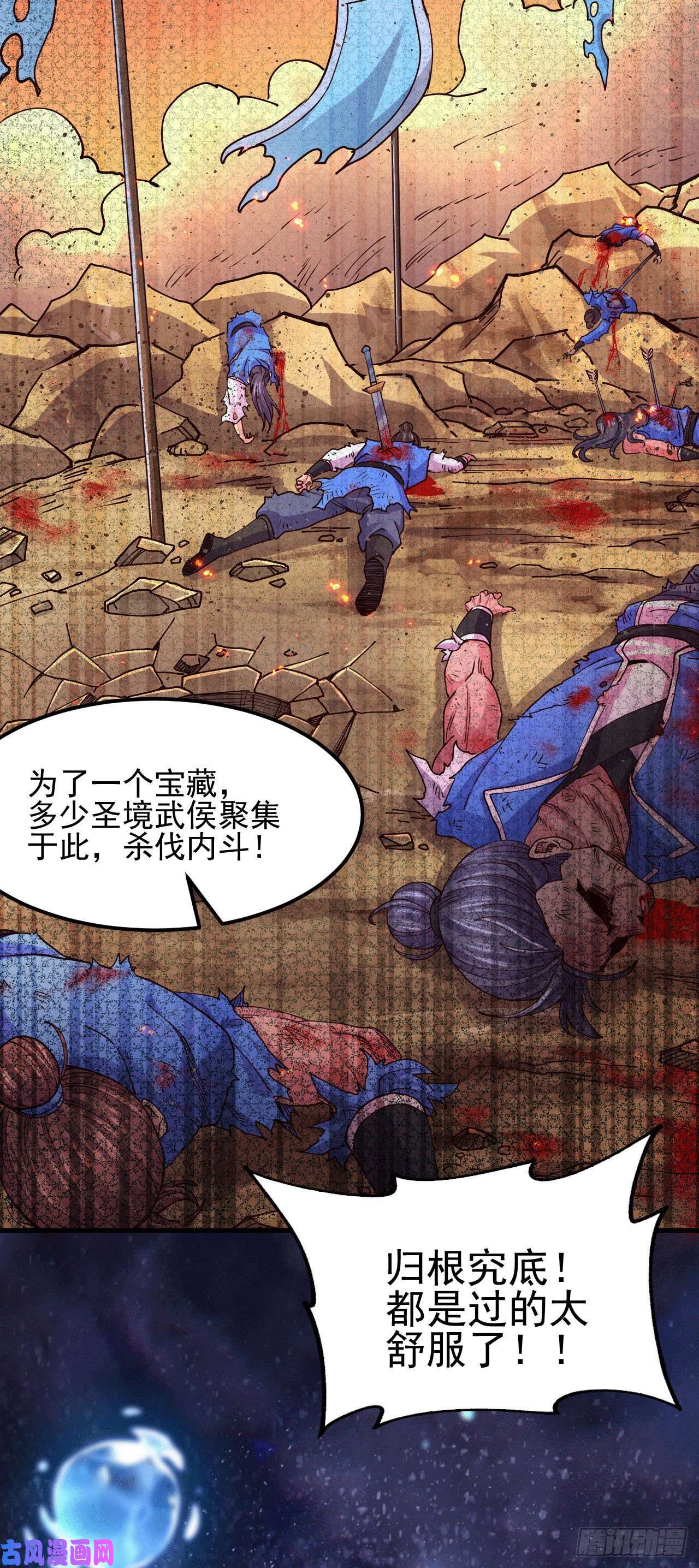 本婿修的是贱道第140话 大战海皇宗