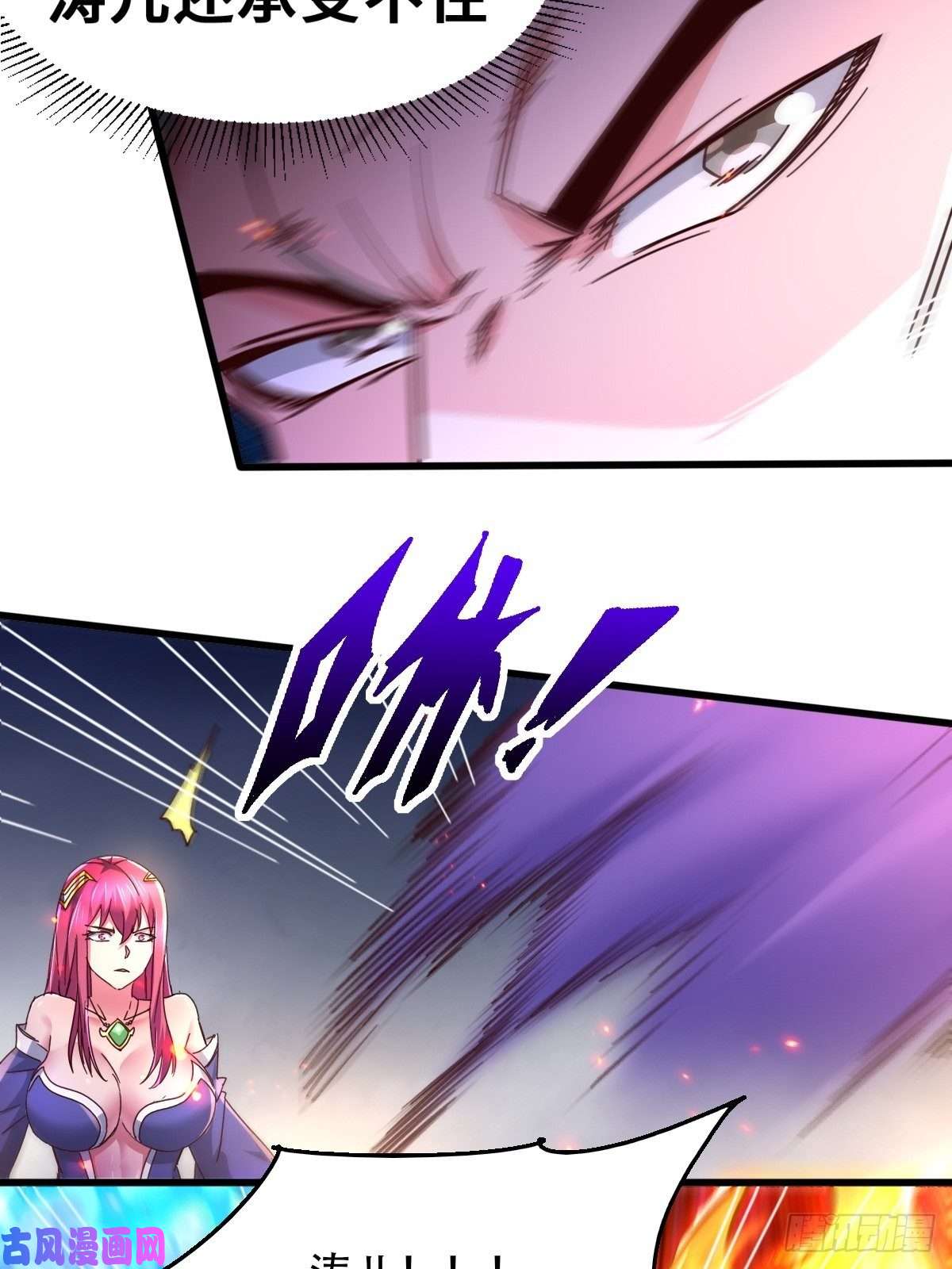 本婿修的是贱道第141话 与海皇宗联手对敌