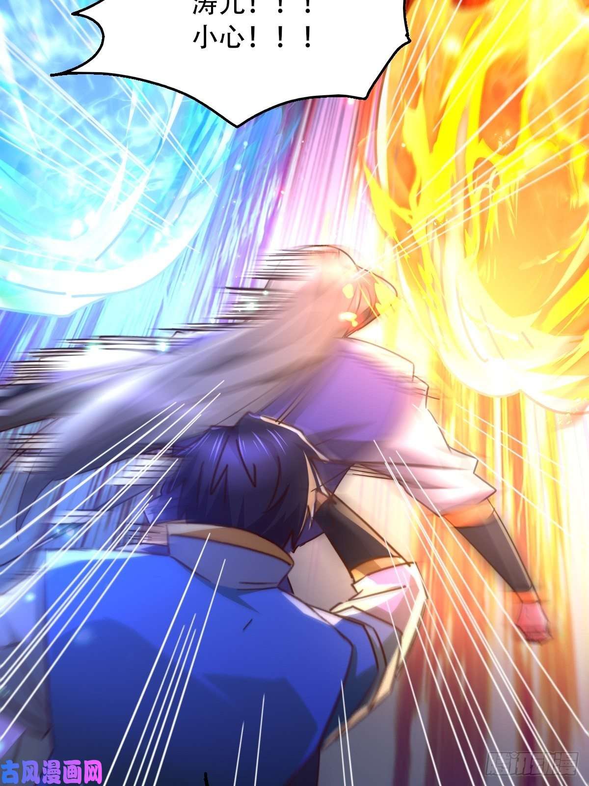 本婿修的是贱道第141话 与海皇宗联手对敌