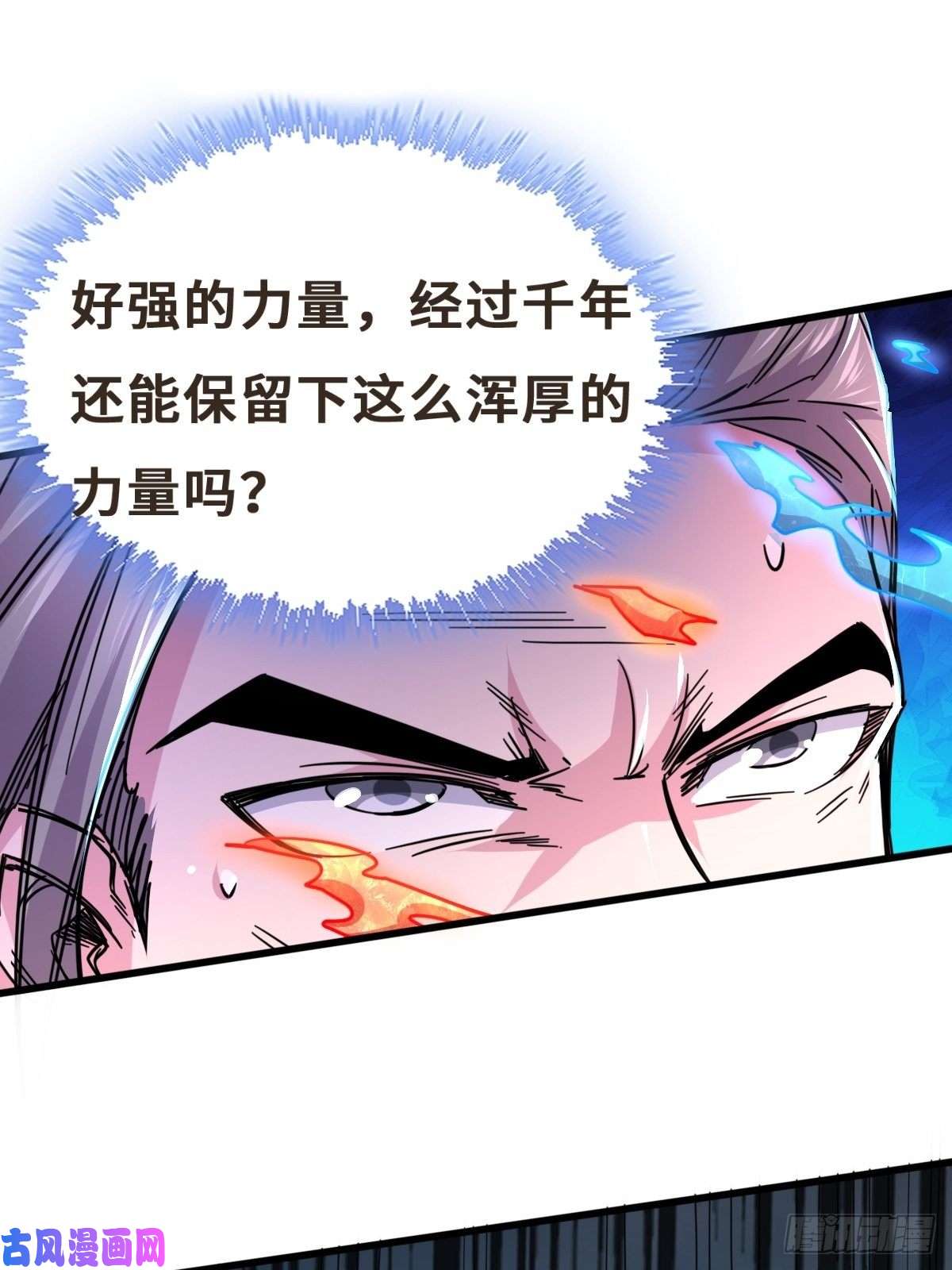 本婿修的是贱道第141话 与海皇宗联手对敌