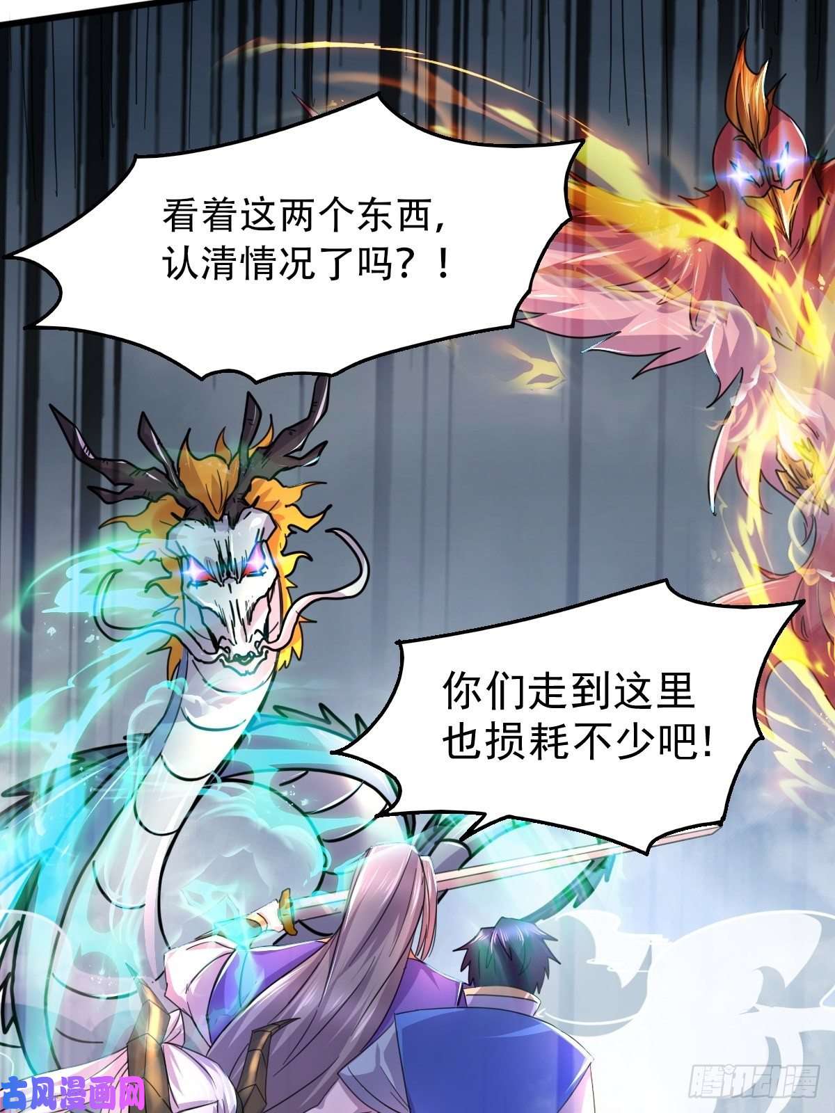 本婿修的是贱道第141话 与海皇宗联手对敌