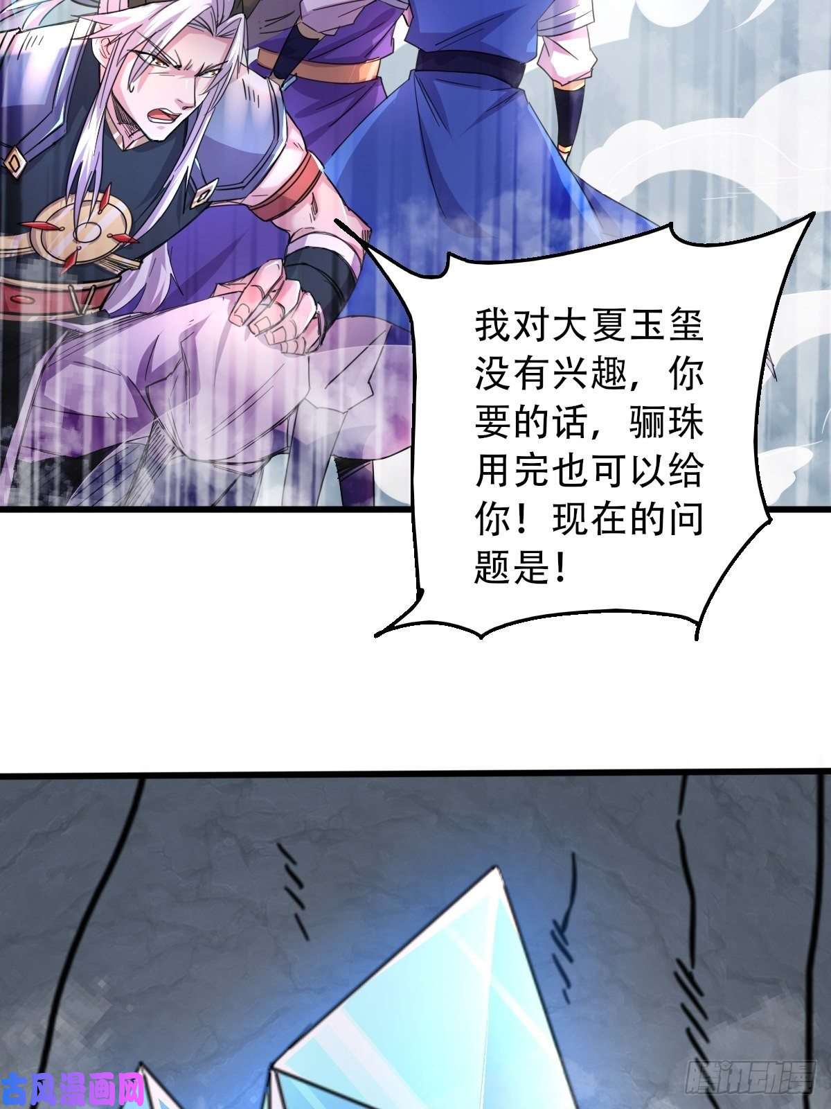 本婿修的是贱道第141话 与海皇宗联手对敌