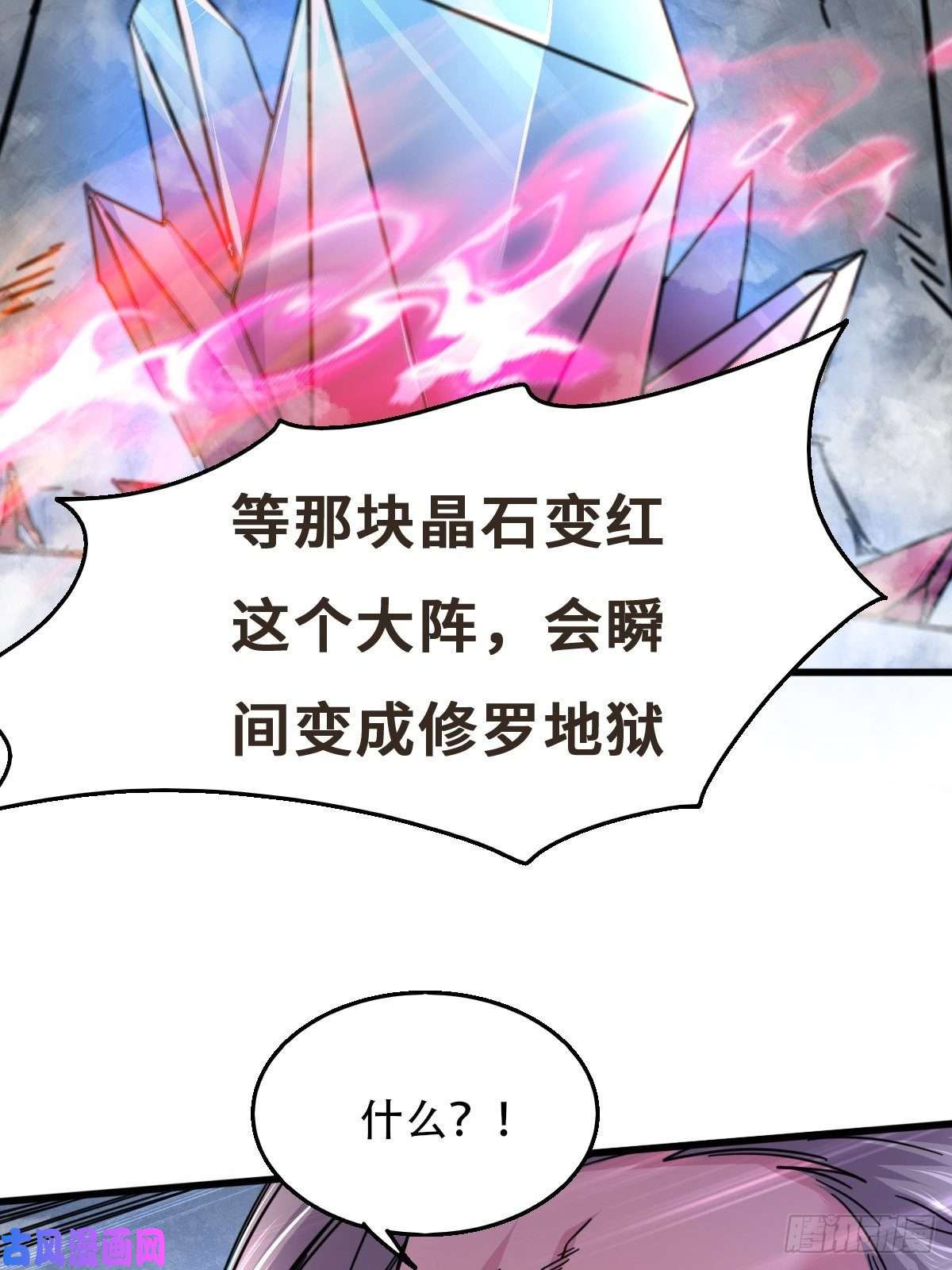 本婿修的是贱道第141话 与海皇宗联手对敌