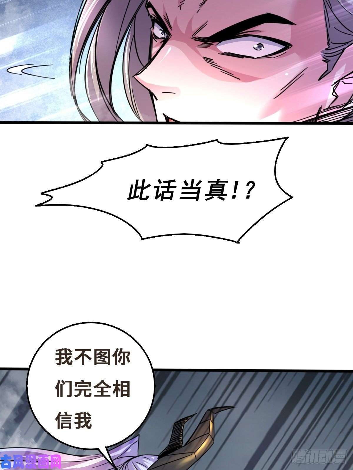 本婿修的是贱道第141话 与海皇宗联手对敌