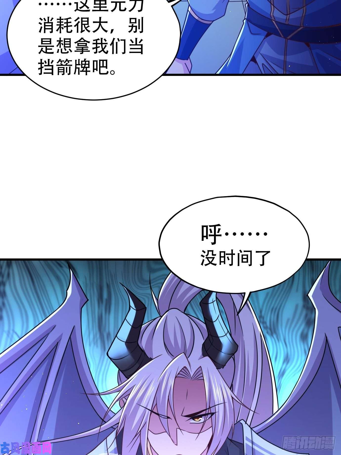 本婿修的是贱道第141话 与海皇宗联手对敌