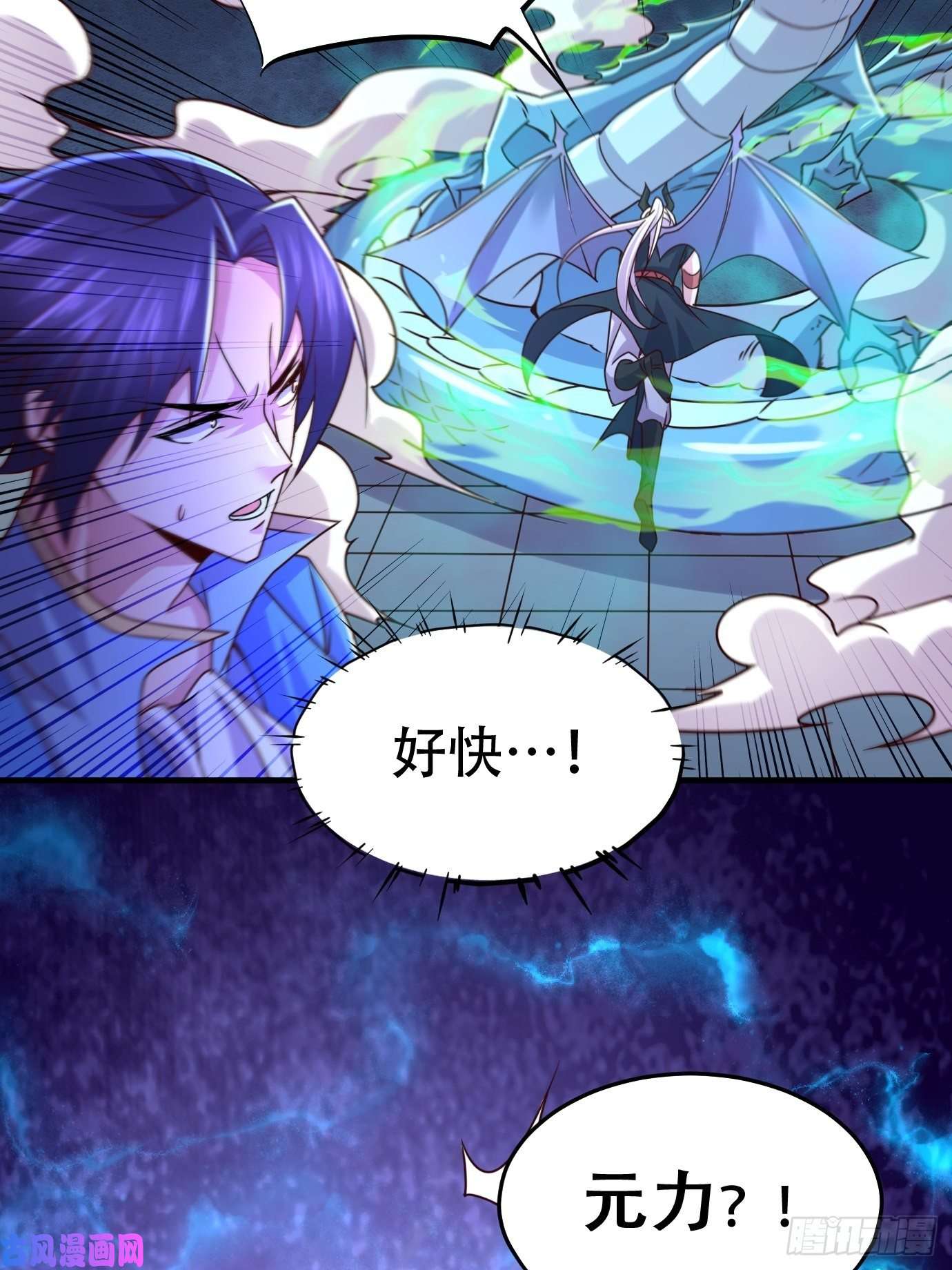 本婿修的是贱道第141话 与海皇宗联手对敌