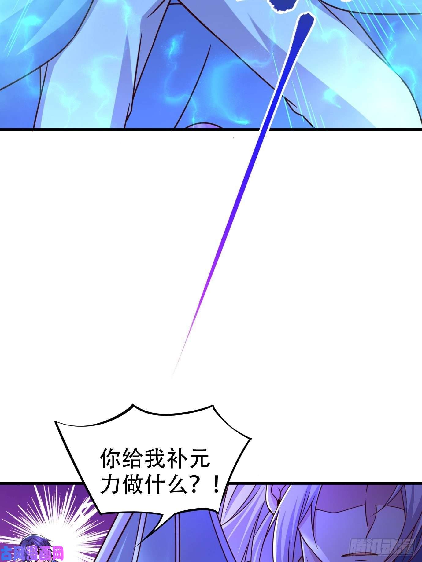 本婿修的是贱道第141话 与海皇宗联手对敌