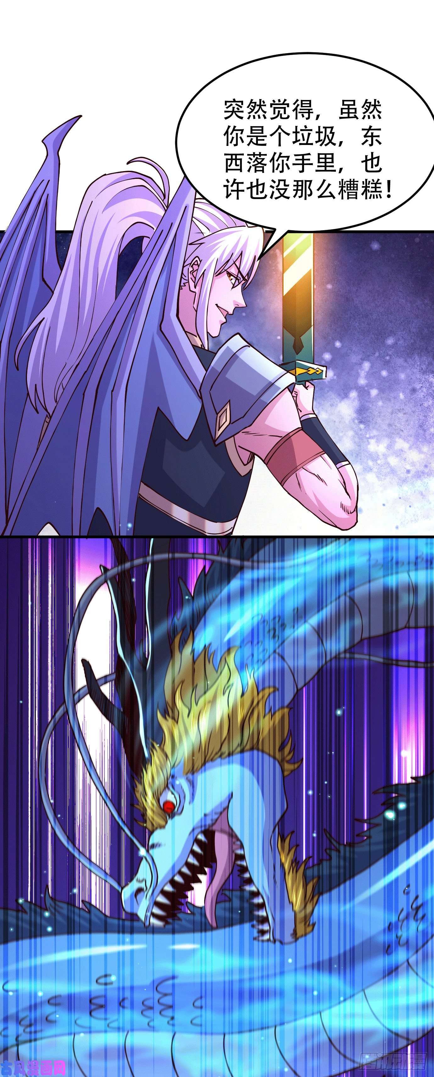 本婿修的是贱道第141话 与海皇宗联手对敌