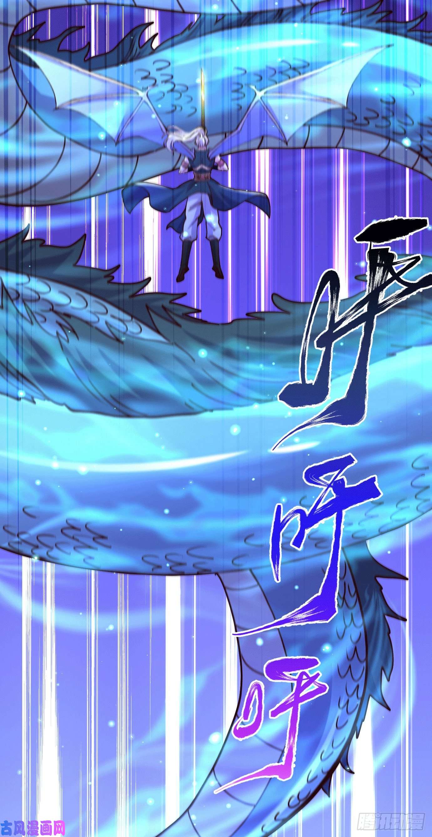 本婿修的是贱道第141话 与海皇宗联手对敌