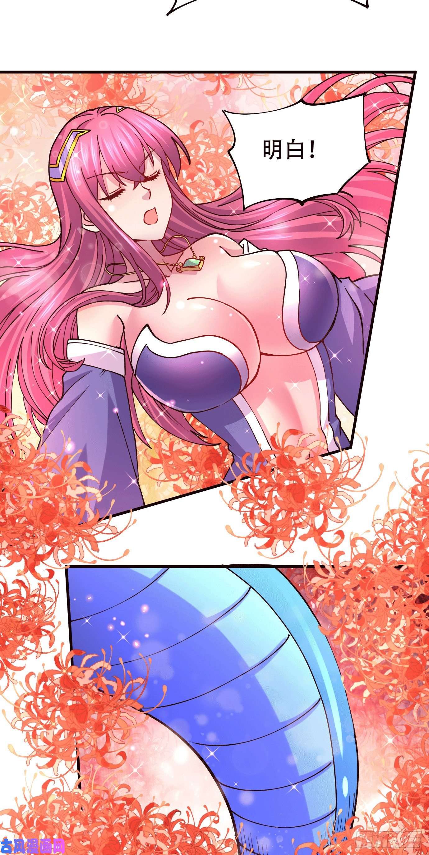 本婿修的是贱道第141话 与海皇宗联手对敌