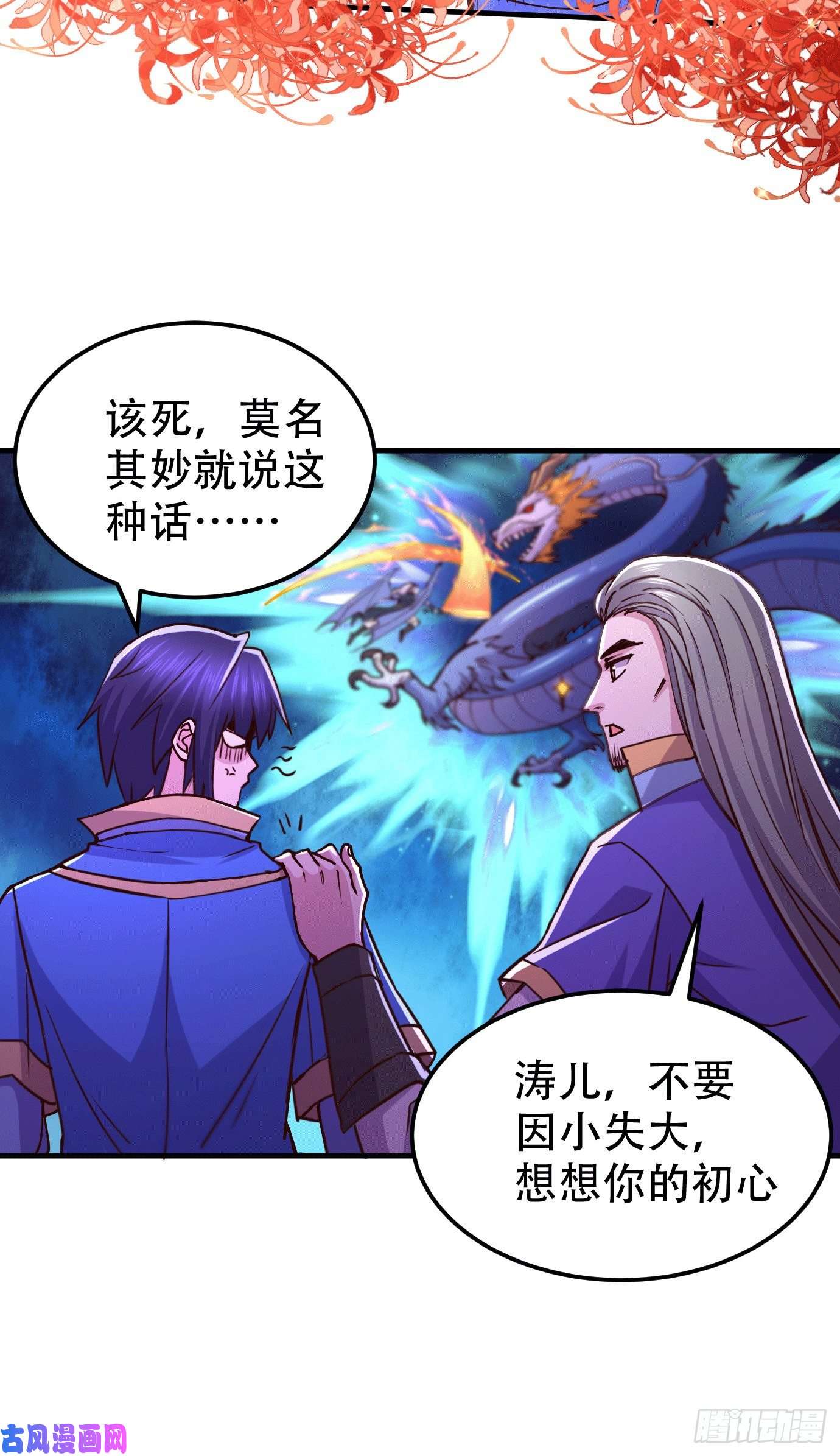 本婿修的是贱道第141话 与海皇宗联手对敌