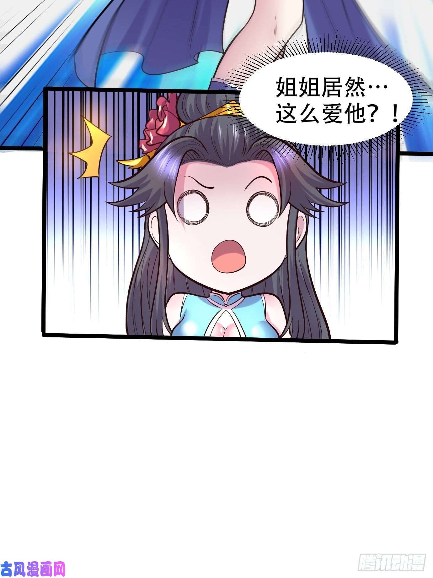 本婿修的是贱道第141话 与海皇宗联手对敌