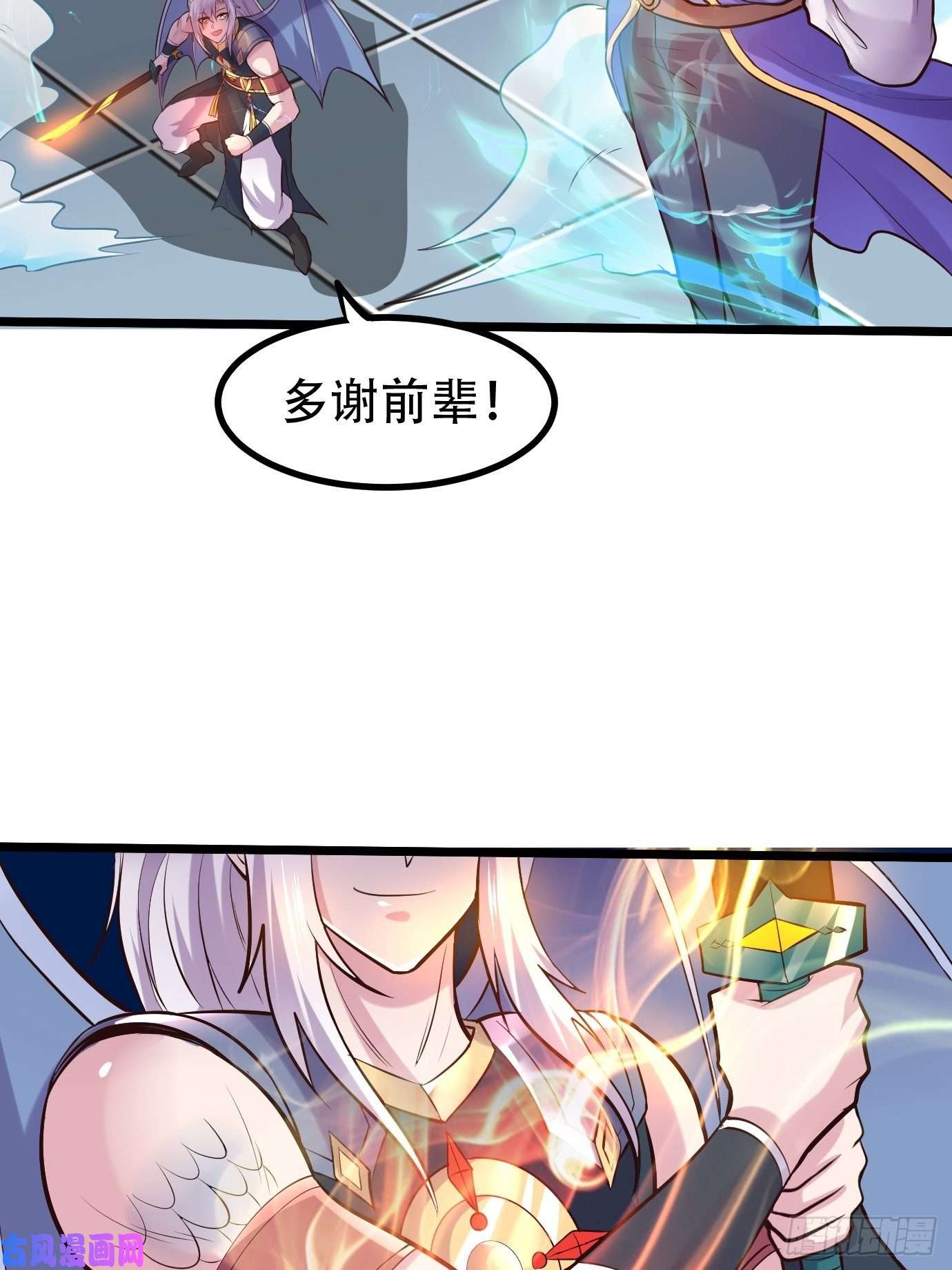 本婿修的是贱道第141话 与海皇宗联手对敌