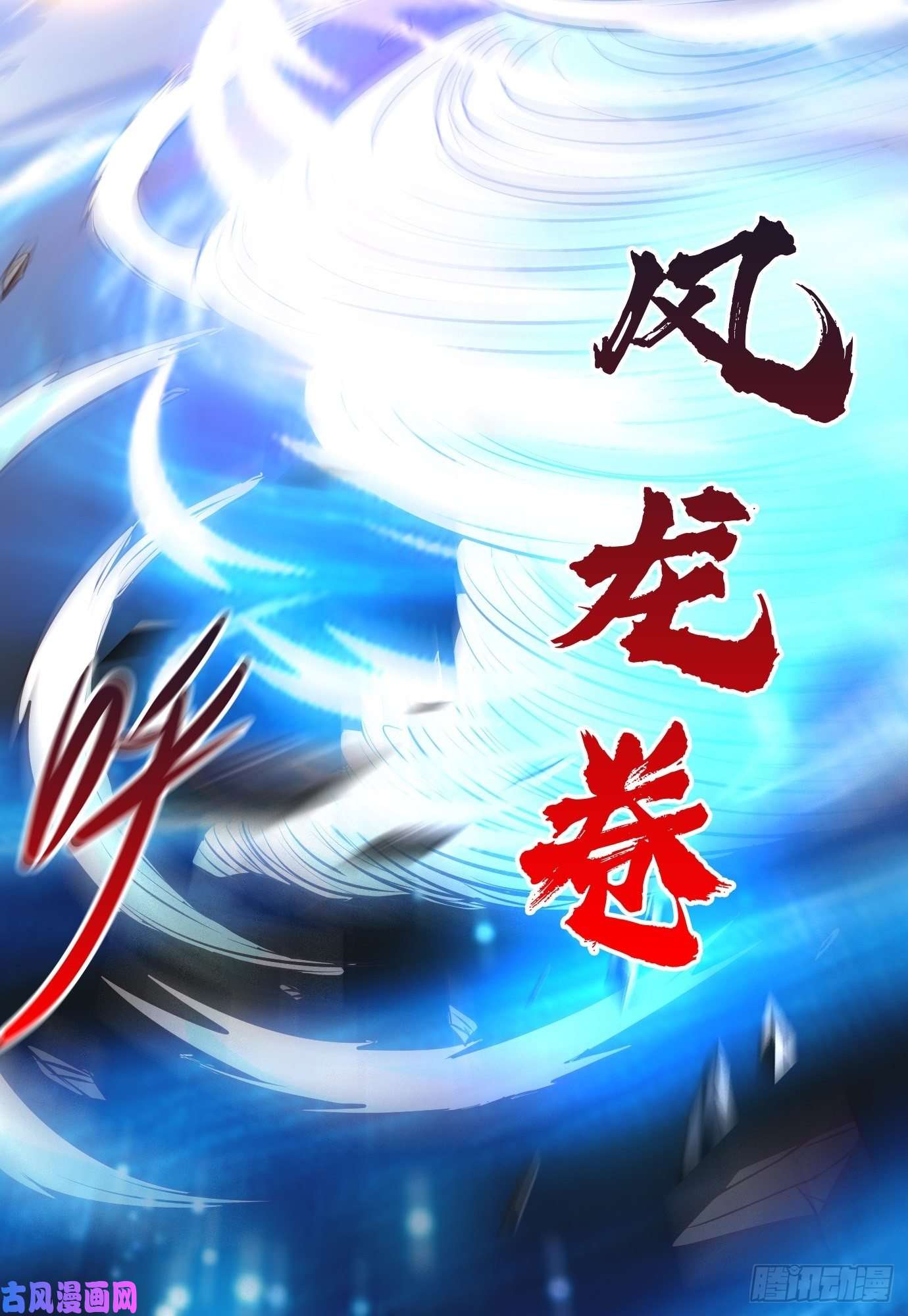 本婿修的是贱道第141话 与海皇宗联手对敌