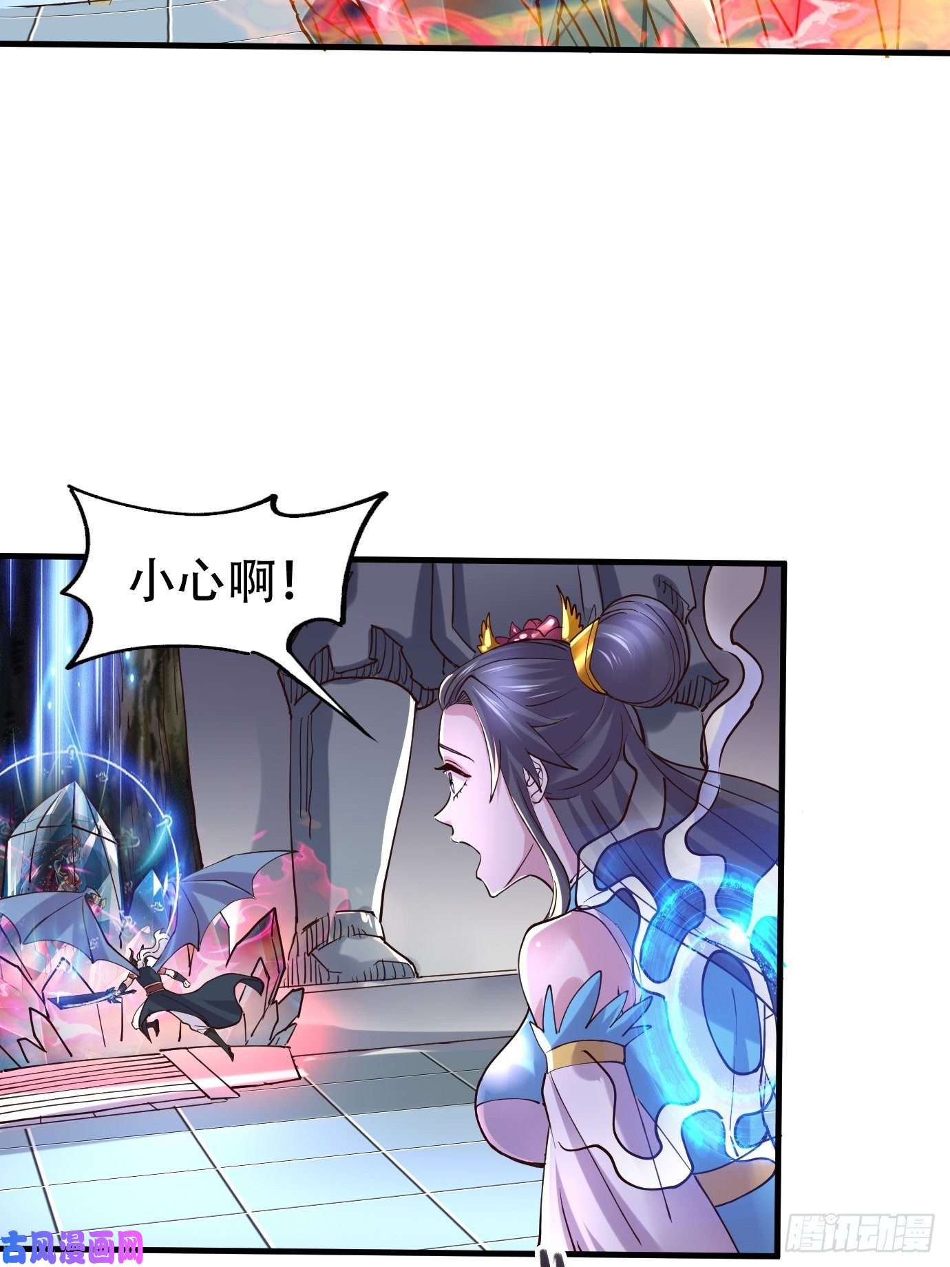 本婿修的是贱道第141话 与海皇宗联手对敌